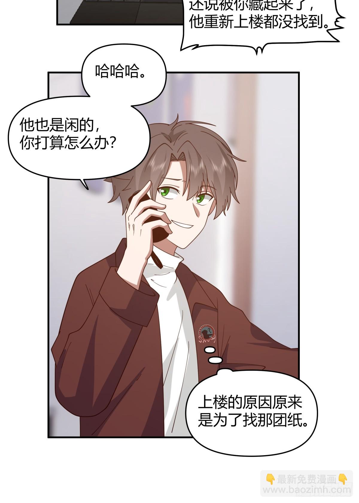 🍘我真没想重生啊 男孩子要学会保护自己 第25页