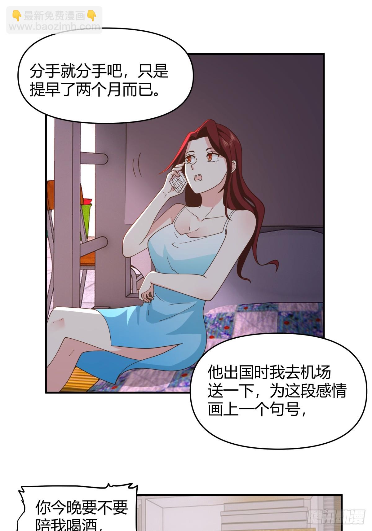 🍘我真没想重生啊 男孩子要学会保护自己 第26页