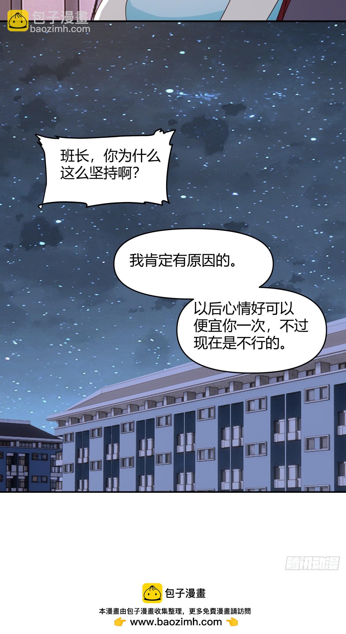 🍘我真没想重生啊 男孩子要学会保护自己 第28页