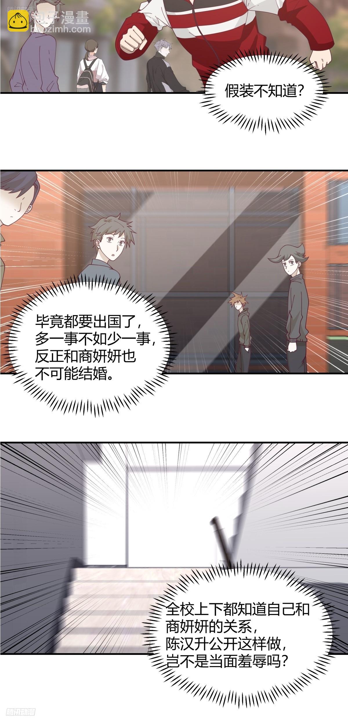 🍘我真没想重生啊 男孩子要学会保护自己 第3页