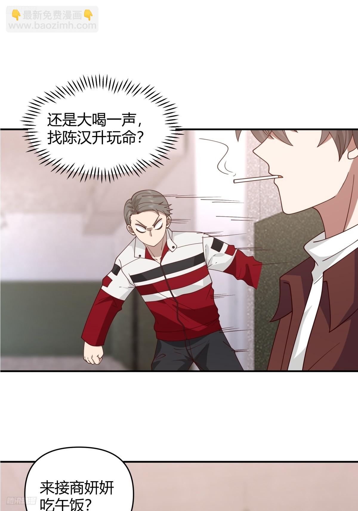 🍘我真没想重生啊 男孩子要学会保护自己 第4页