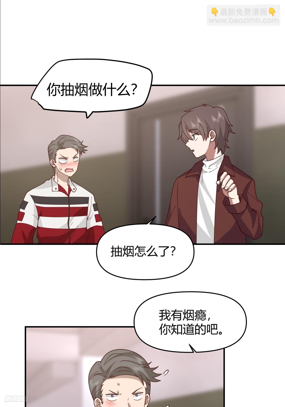 🍘我真没想重生啊 男孩子要学会保护自己 第7页