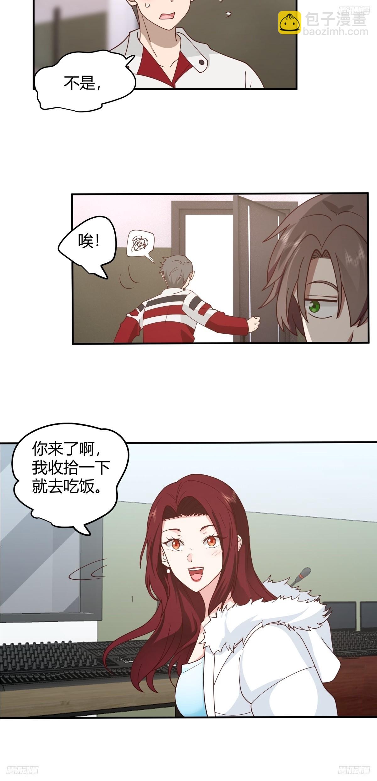 🍘我真没想重生啊 男孩子要学会保护自己 第8页