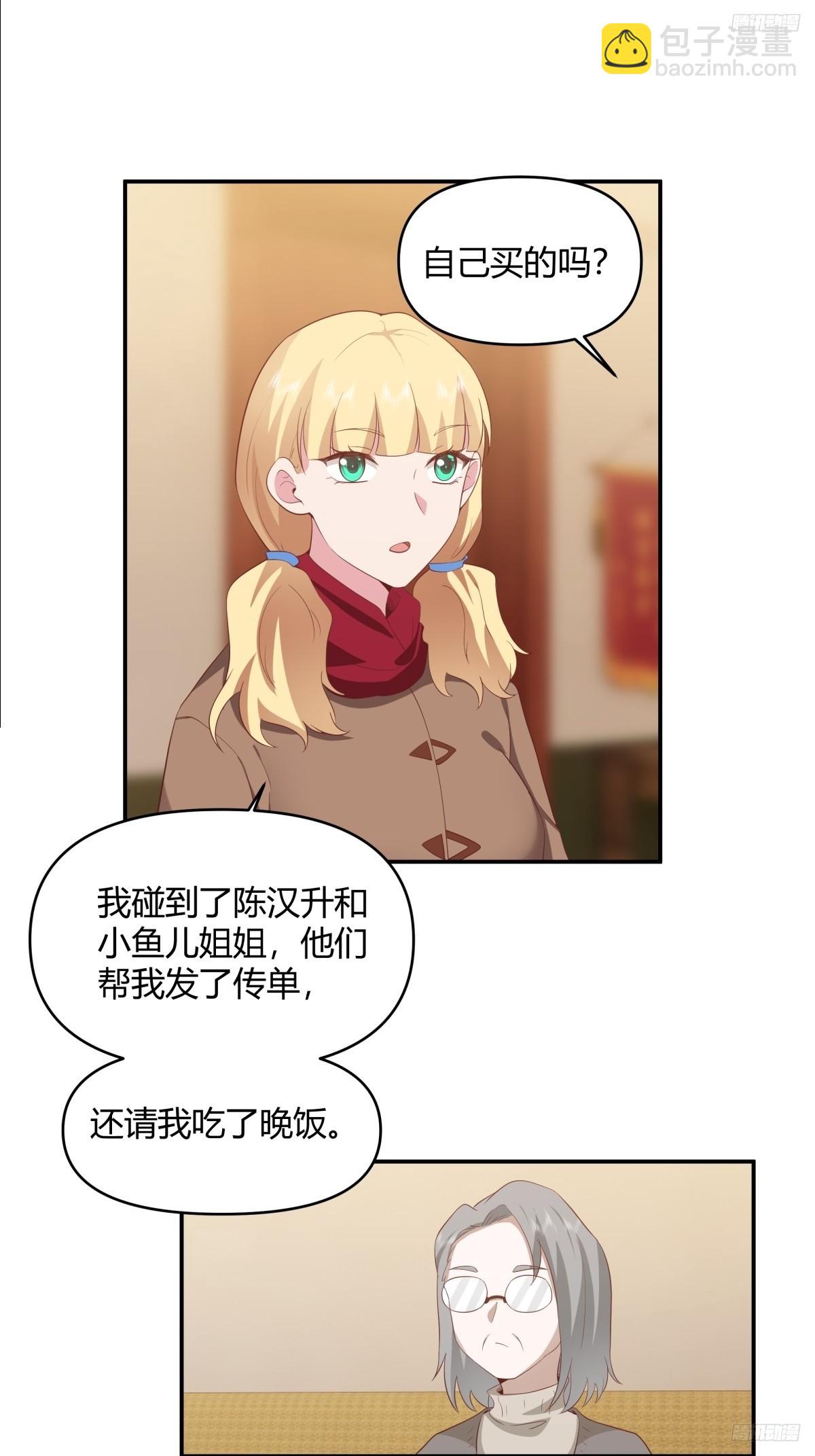 🍘我真没想重生啊 人情债最难还 第11页