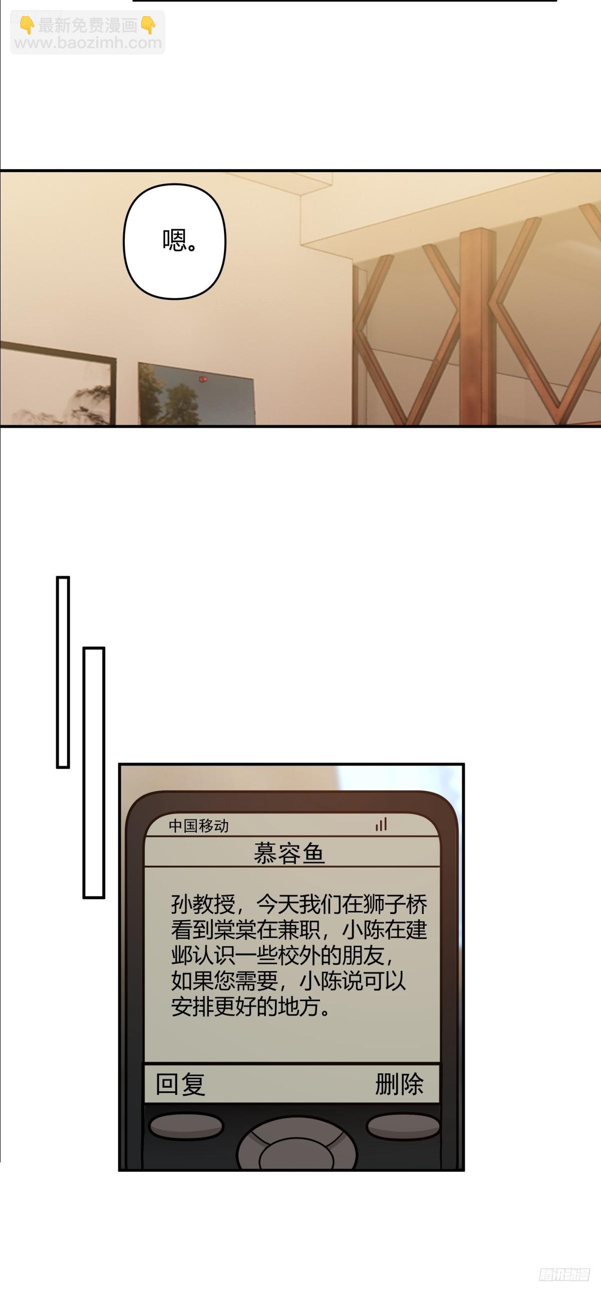 🍘我真没想重生啊 人情债最难还 第12页