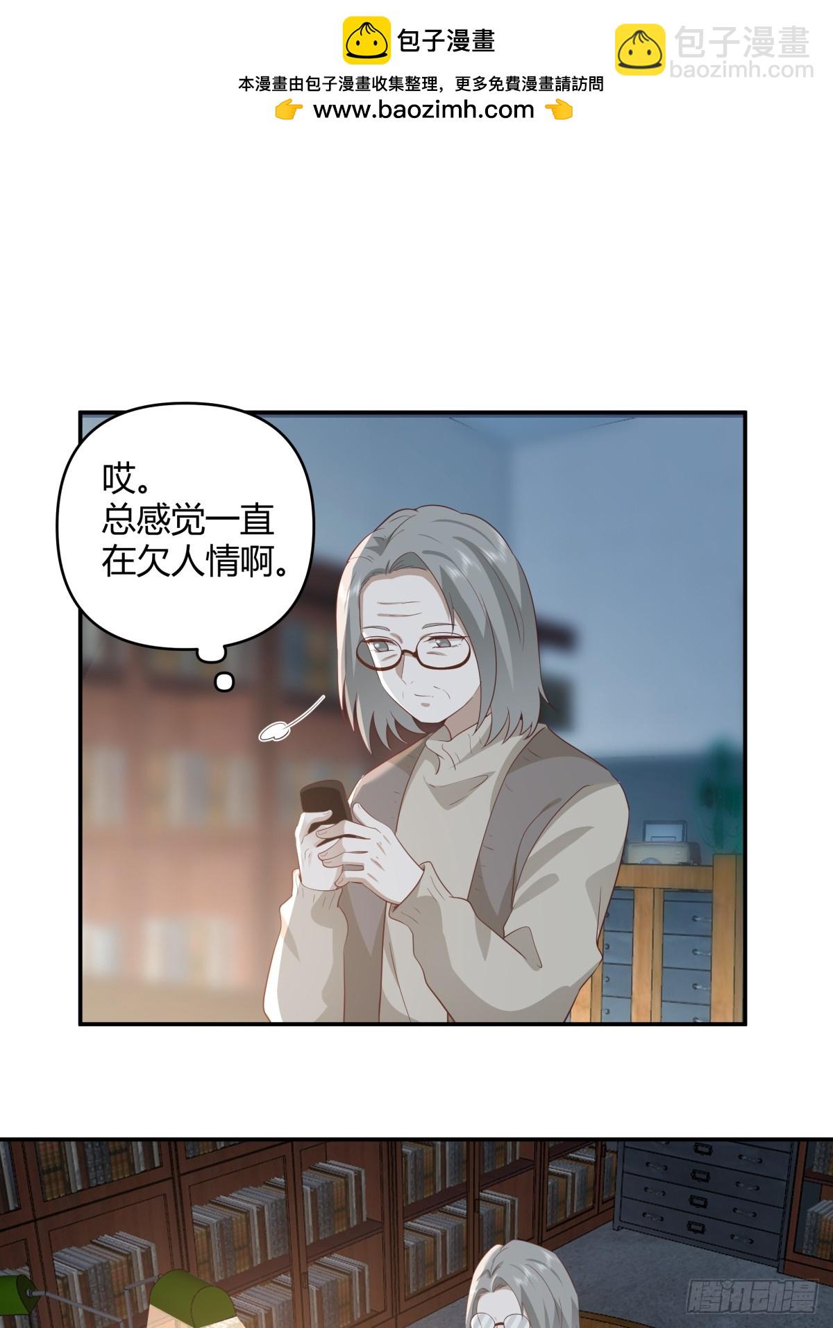 🍘我真没想重生啊 人情债最难还 第13页