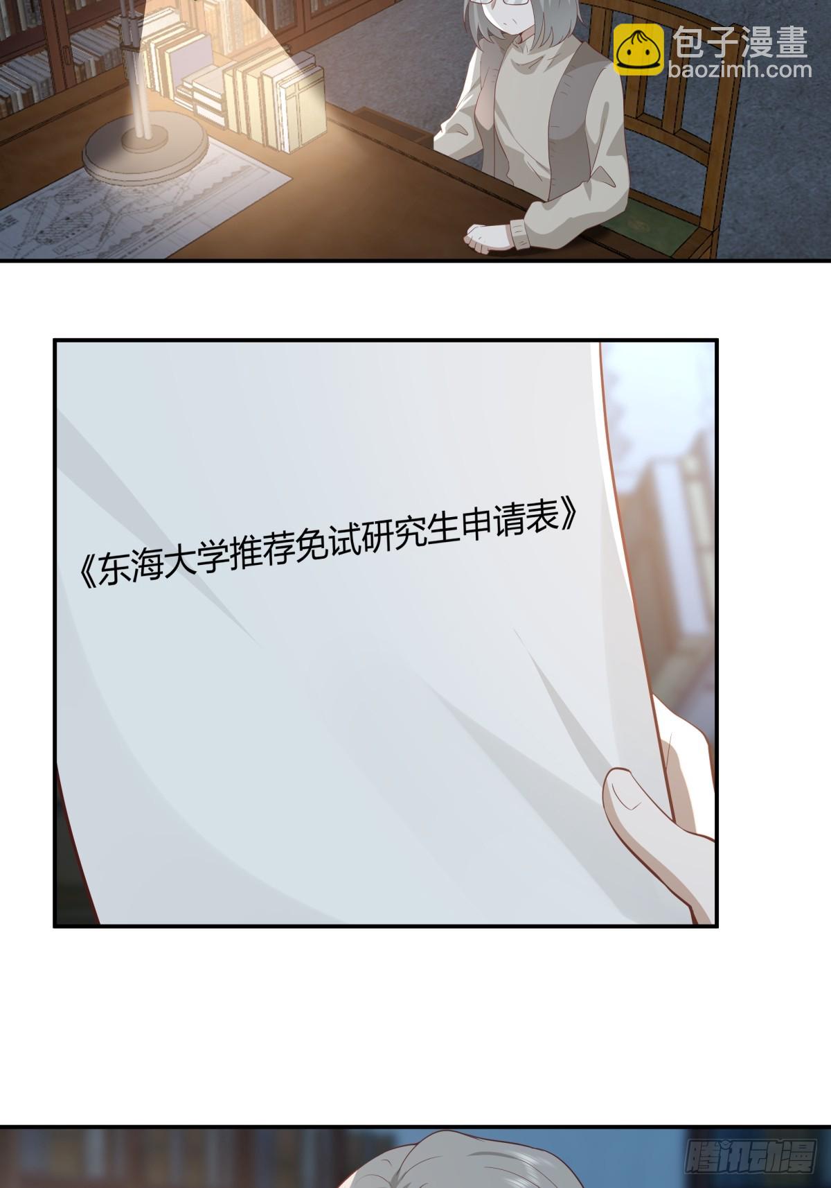 🍘我真没想重生啊 人情债最难还 第14页