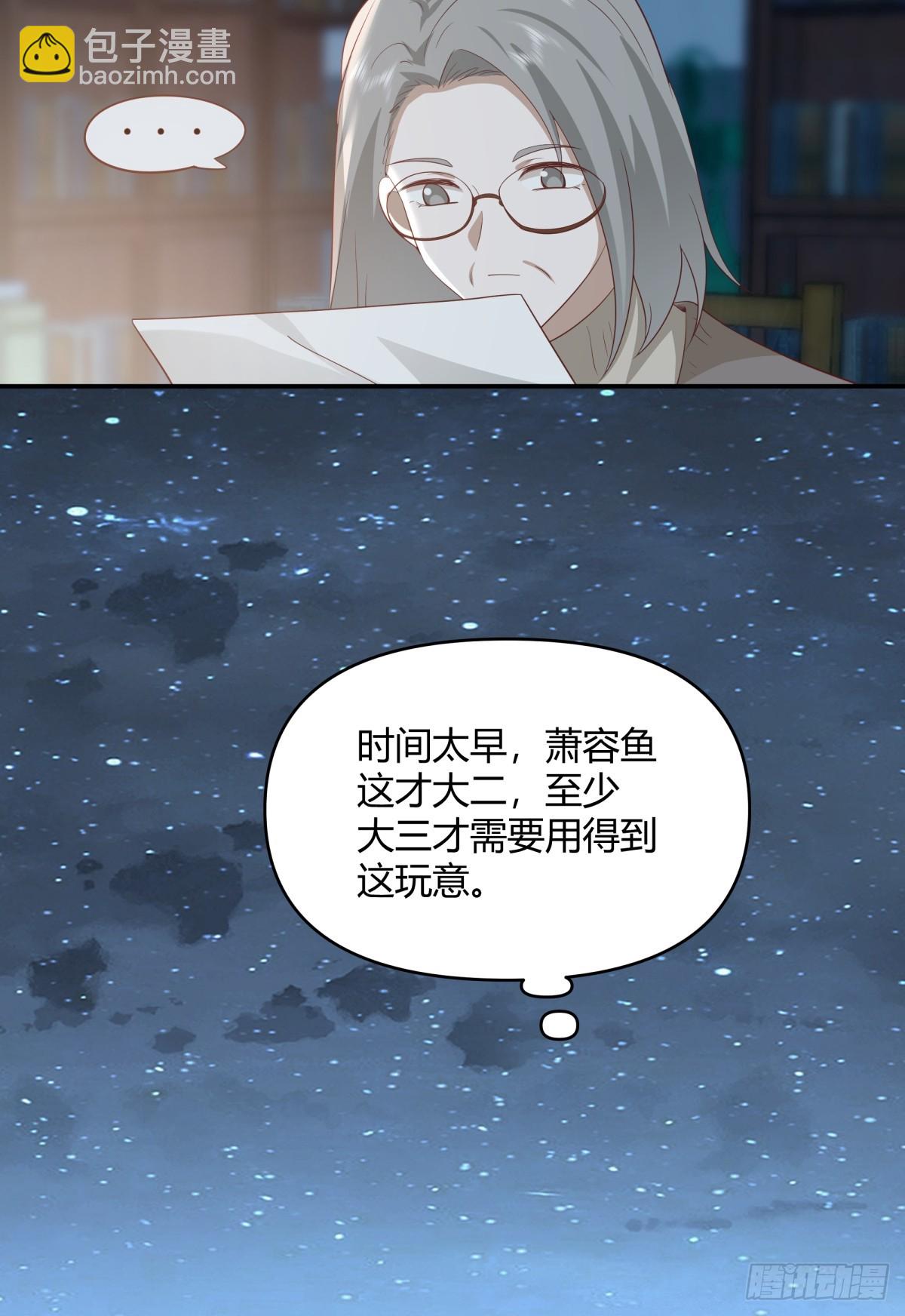 🍘我真没想重生啊 人情债最难还 第15页