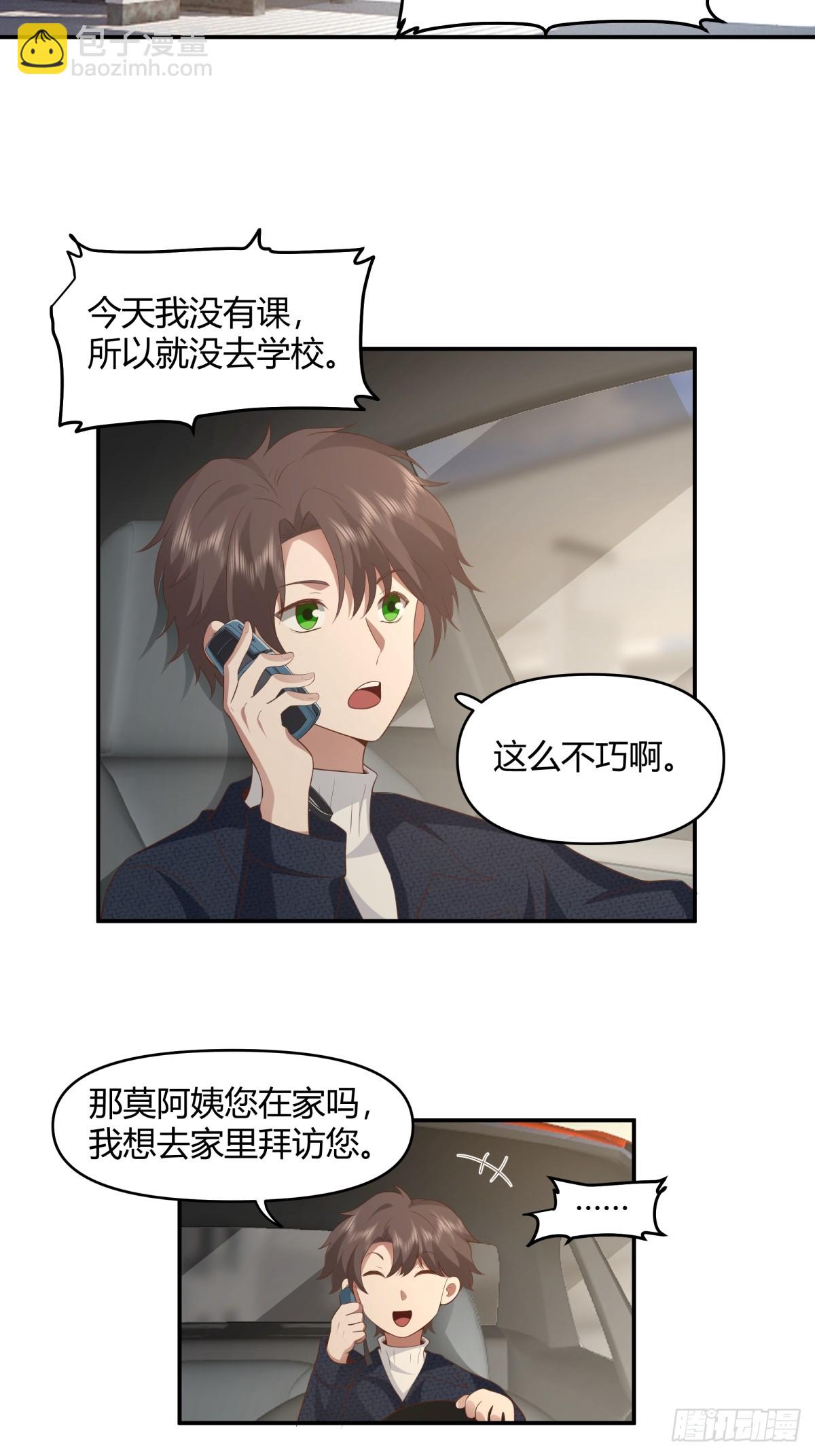 🍘我真没想重生啊 人情债最难还 第17页