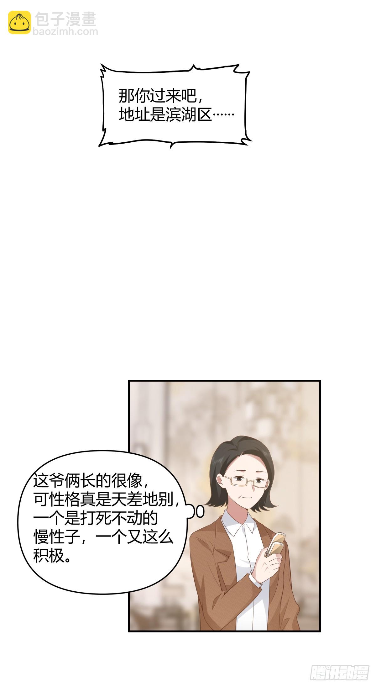 🍘我真没想重生啊 人情债最难还 第18页
