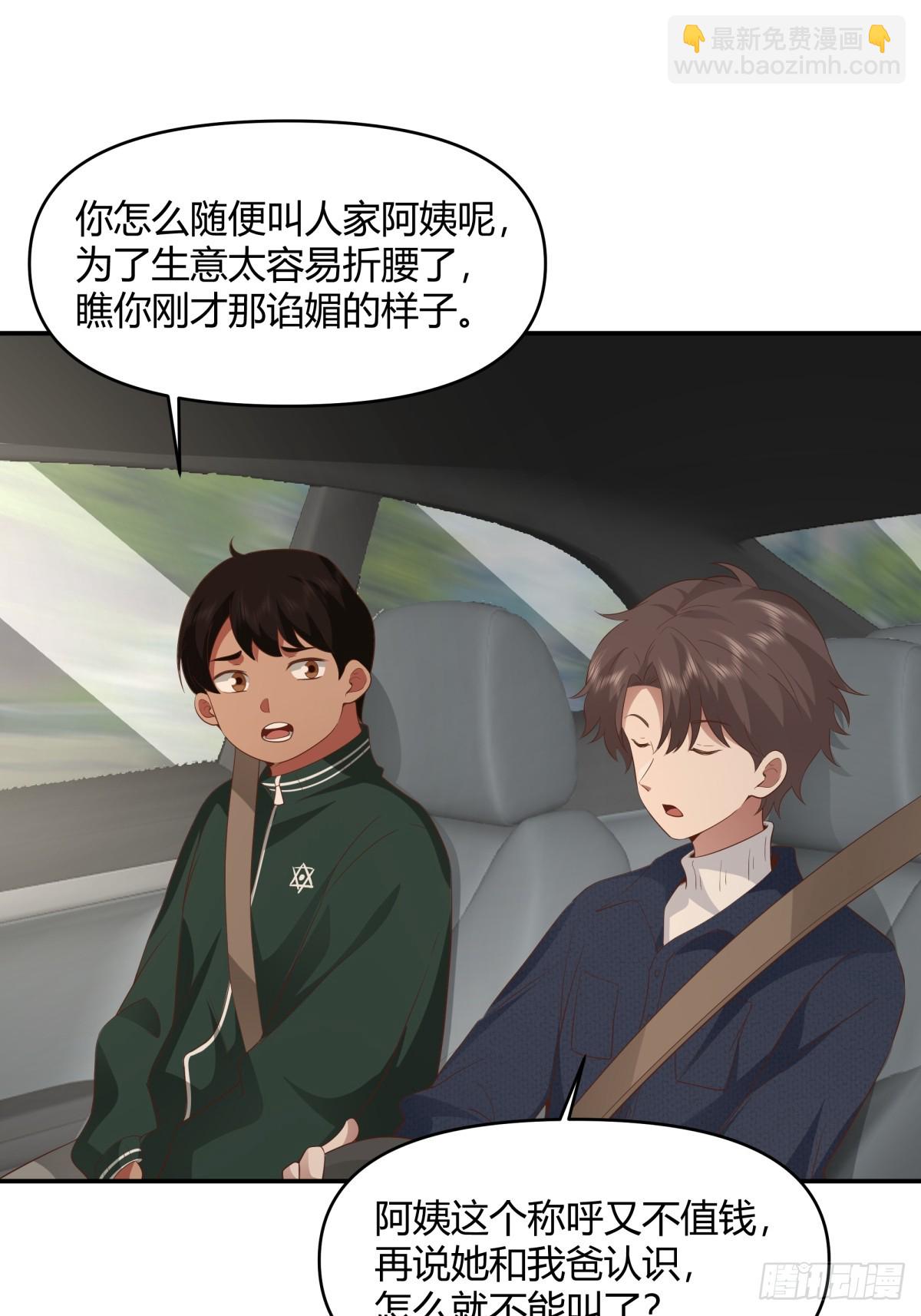 🍘我真没想重生啊 人情债最难还 第19页