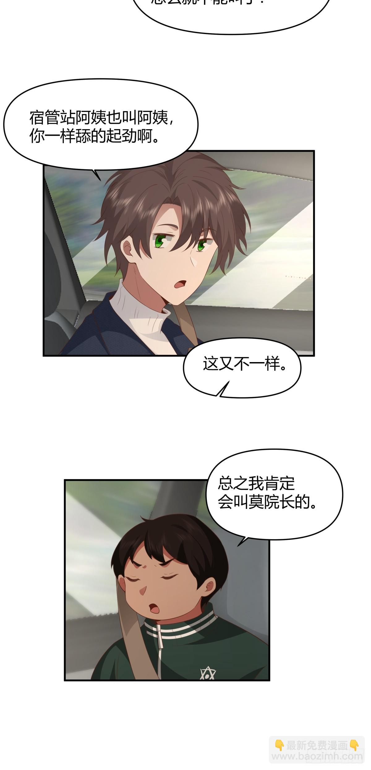 🍘我真没想重生啊 人情债最难还 第20页