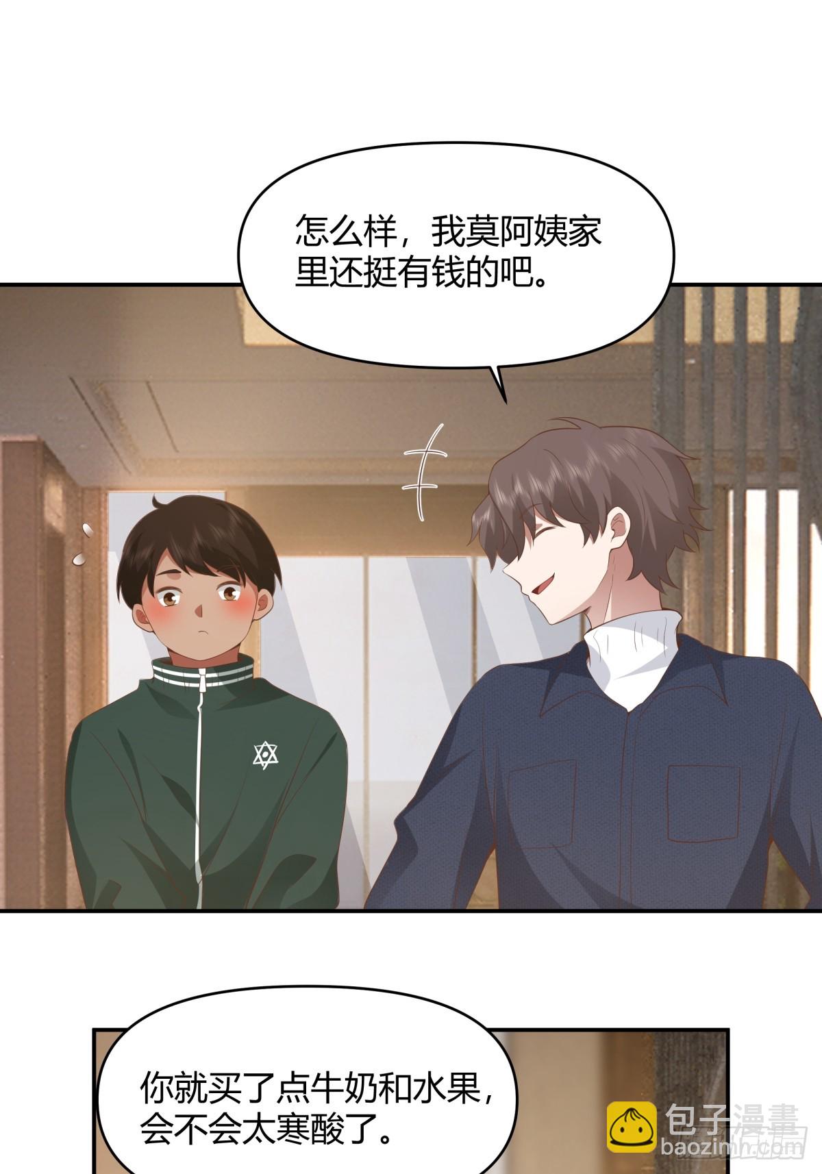 🍘我真没想重生啊 人情债最难还 第24页