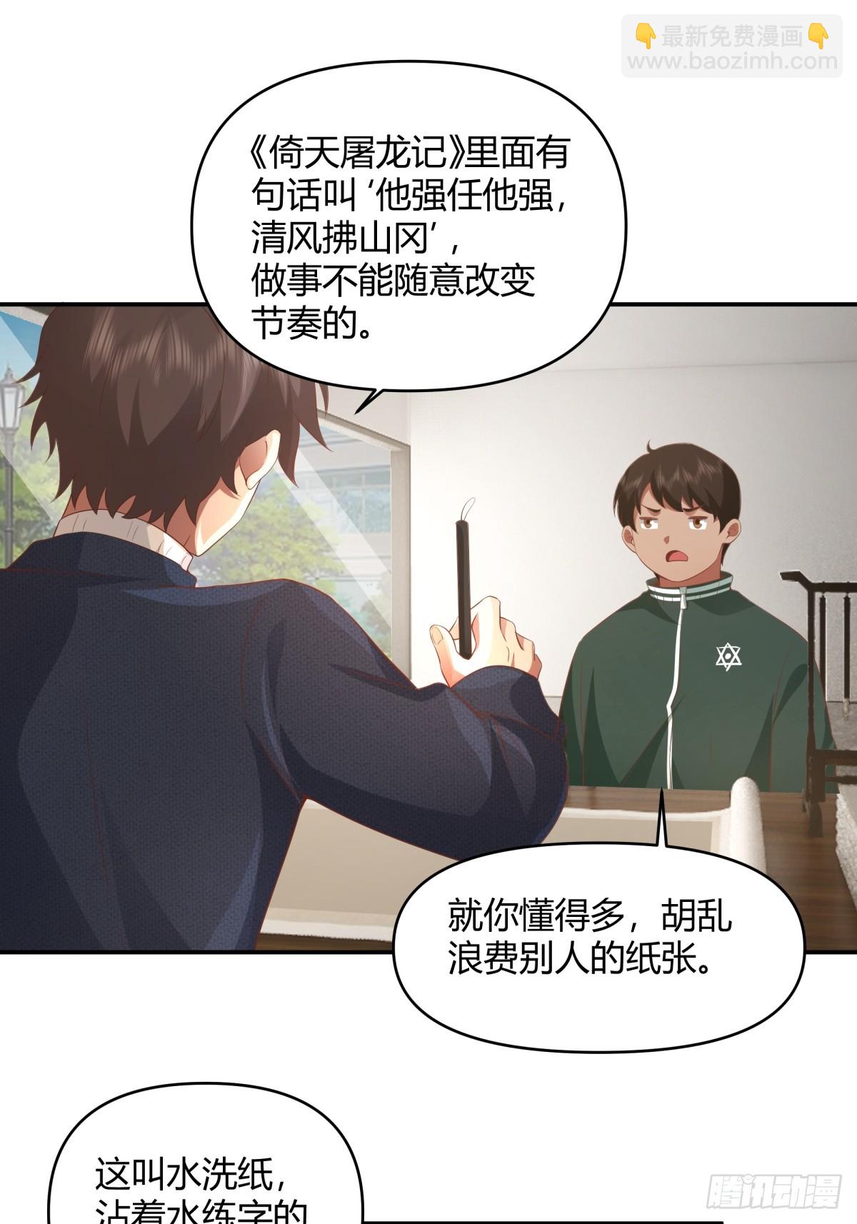 🍘我真没想重生啊 人情债最难还 第26页