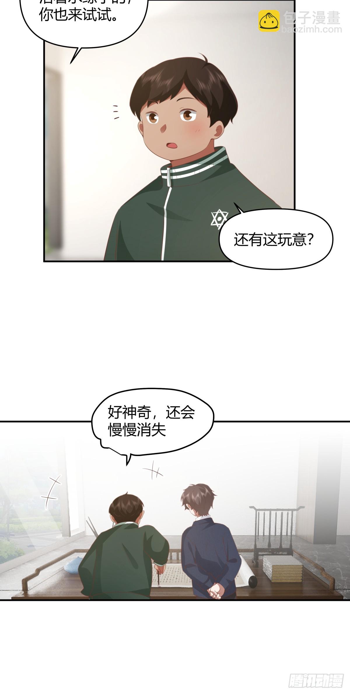 🍘我真没想重生啊 人情债最难还 第27页