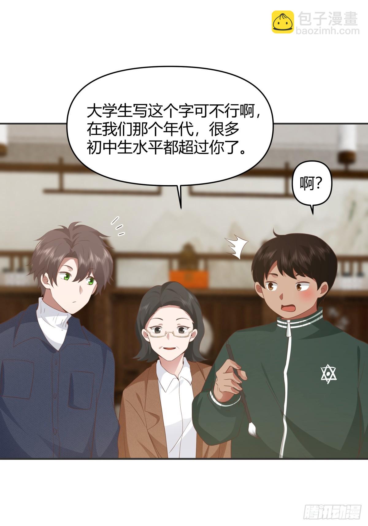 🍘我真没想重生啊 人情债最难还 第28页