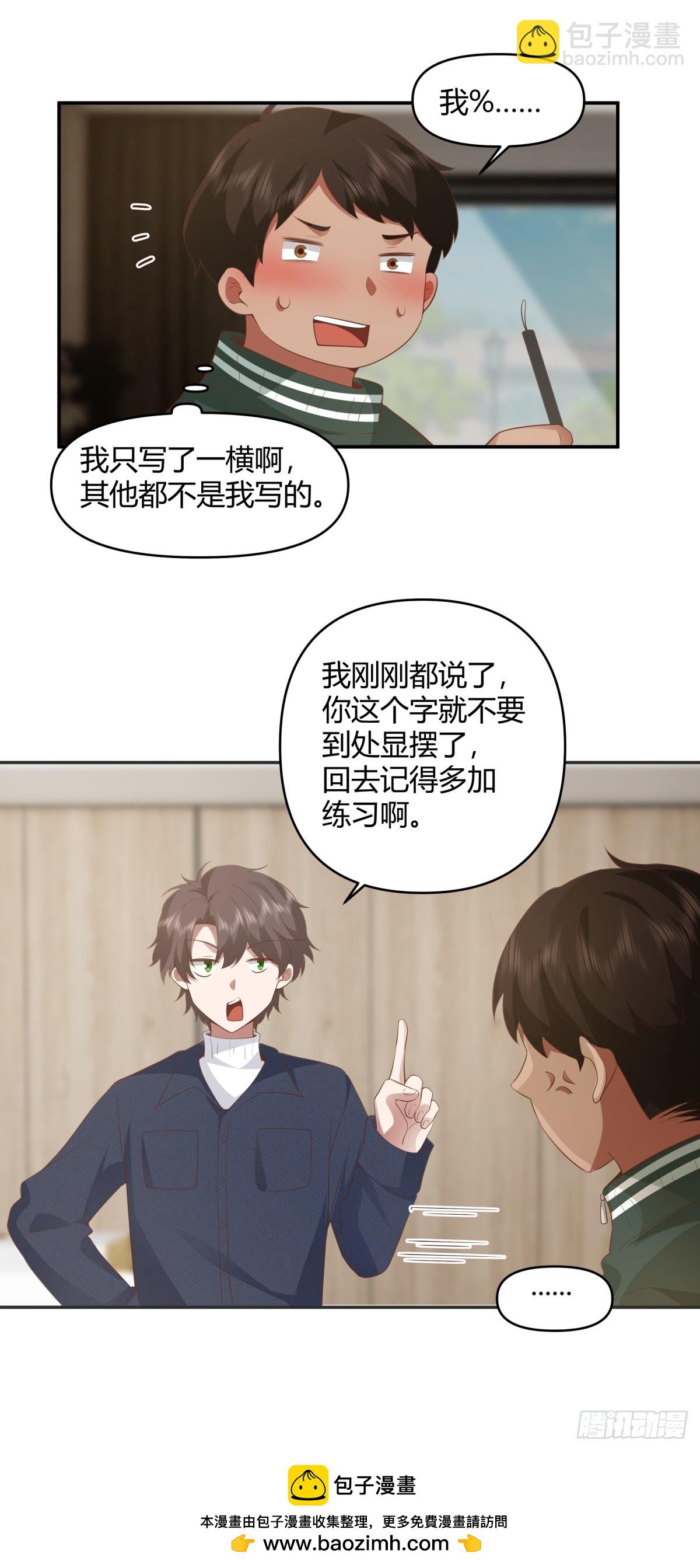 🍘我真没想重生啊 人情债最难还 第29页