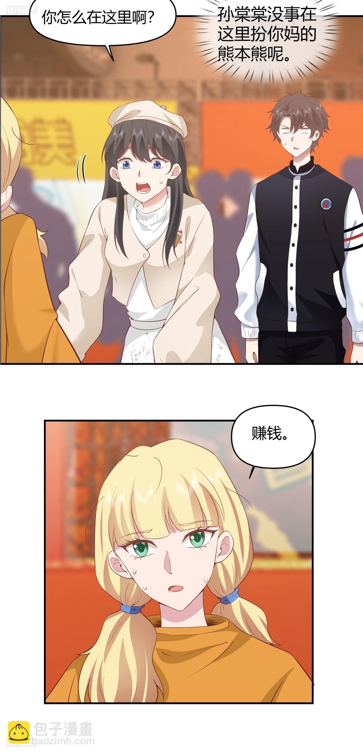 🍘我真没想重生啊 人情债最难还 第3页