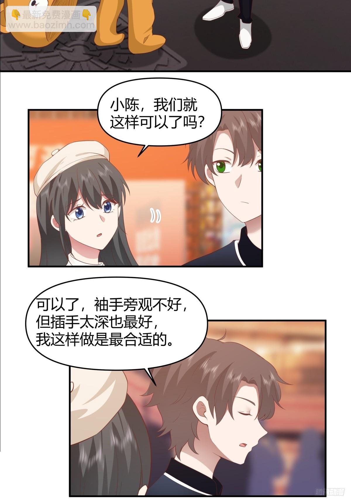 🍘我真没想重生啊 人情债最难还 第7页