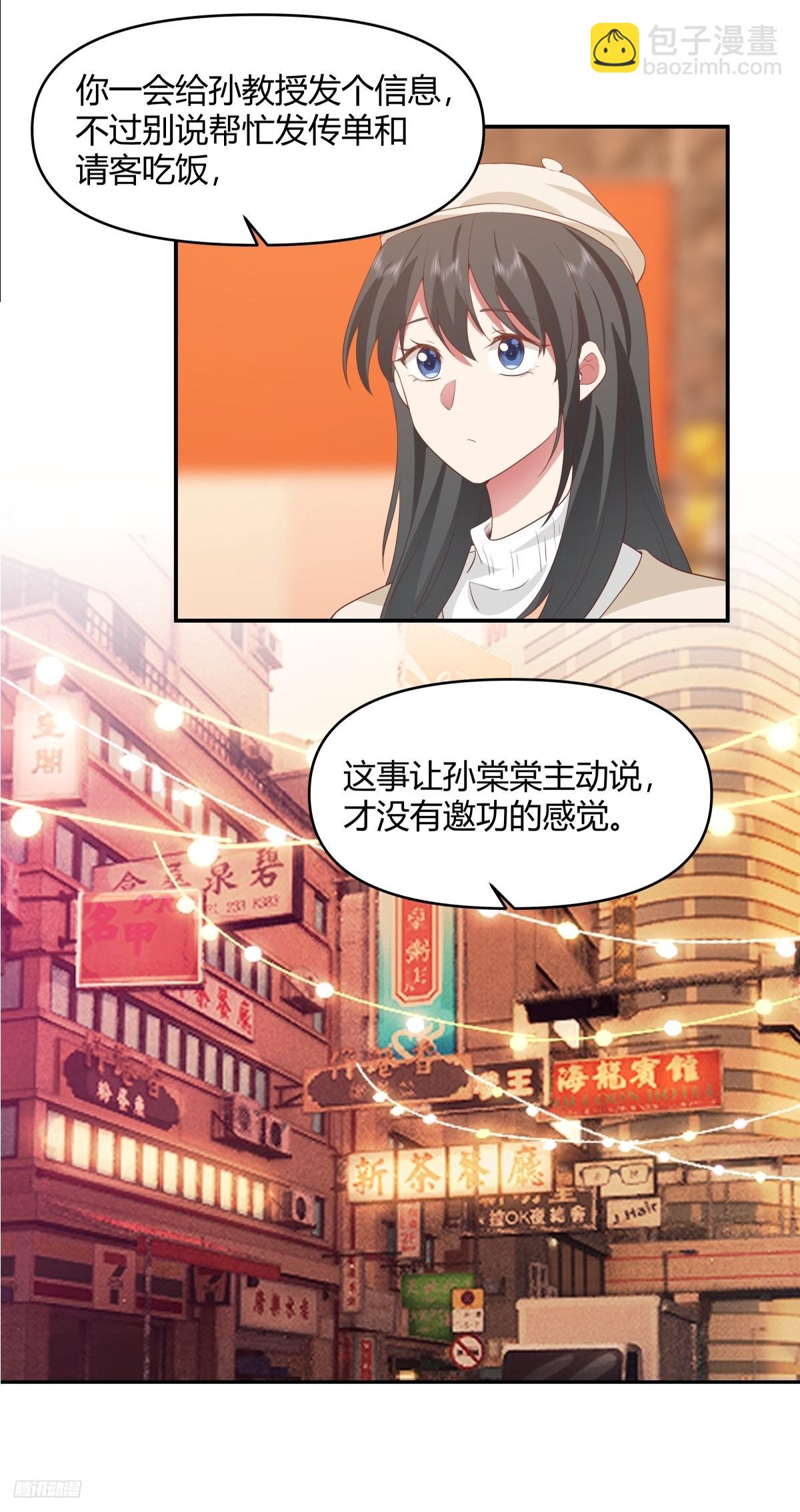 🍘我真没想重生啊 人情债最难还 第8页