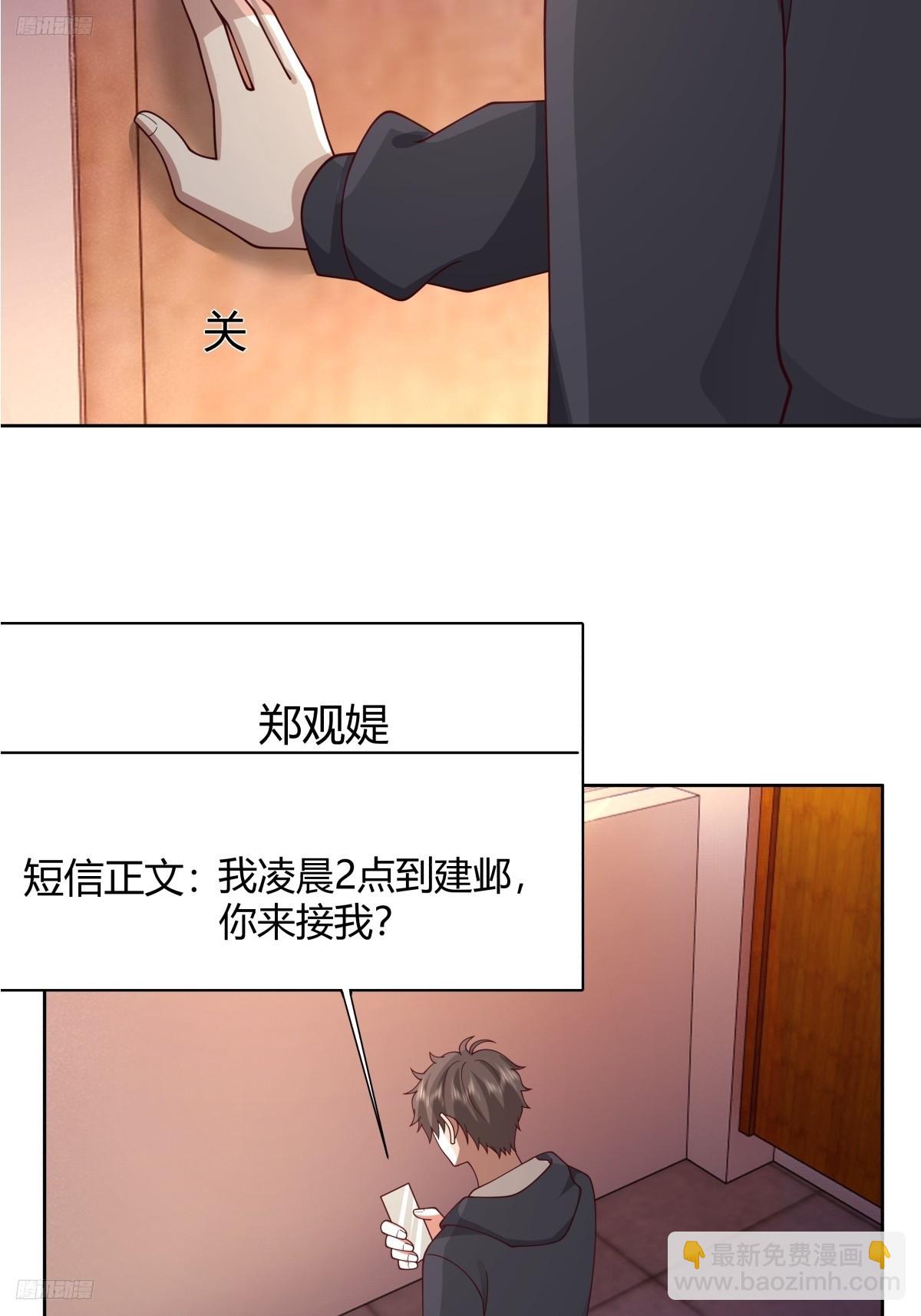 🍘我真没想重生啊 我想抱抱你 第11页