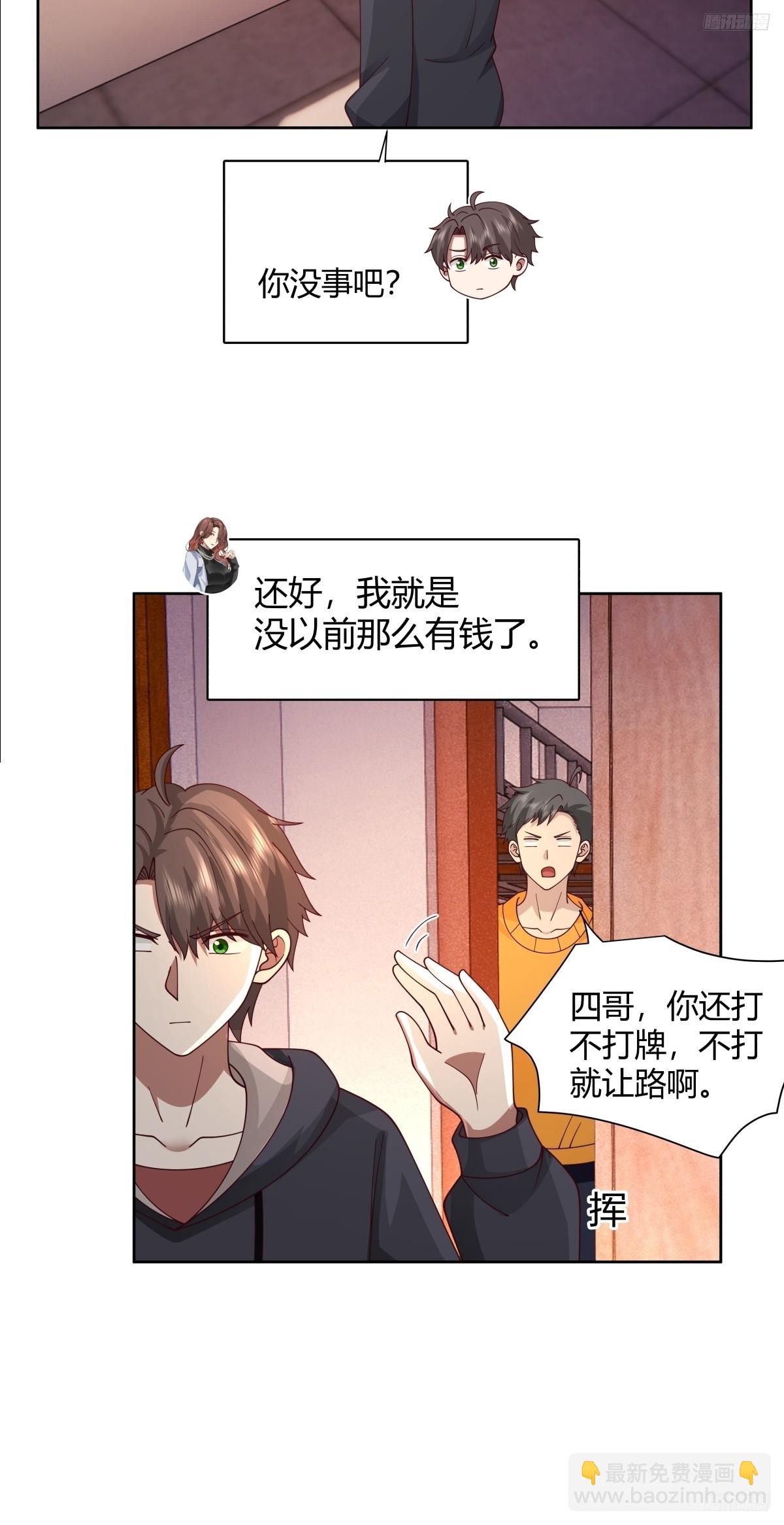 🍘我真没想重生啊 我想抱抱你 第12页