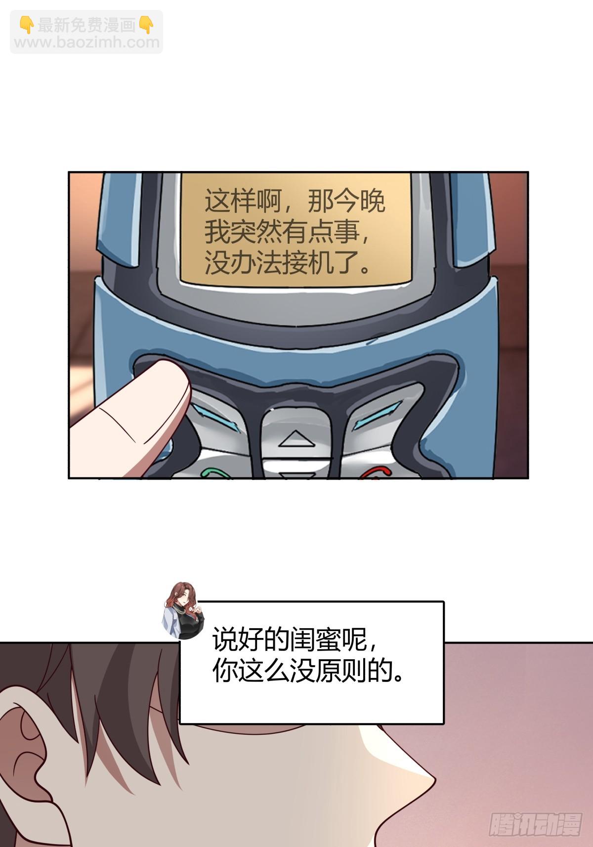 🍘我真没想重生啊 我想抱抱你 第13页