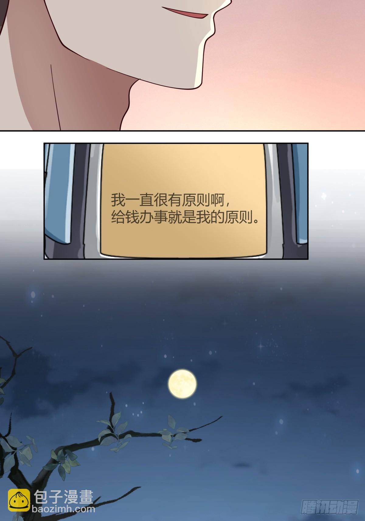 🍘我真没想重生啊 我想抱抱你 第14页