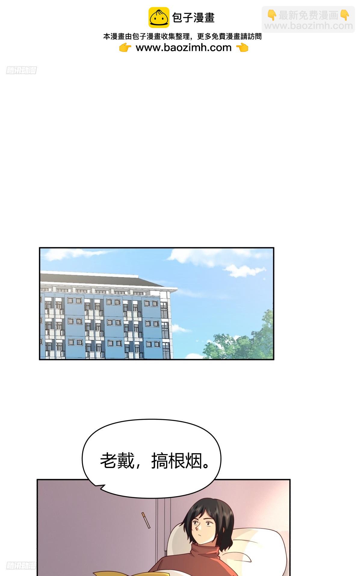 🍘我真没想重生啊 我想抱抱你 第2页