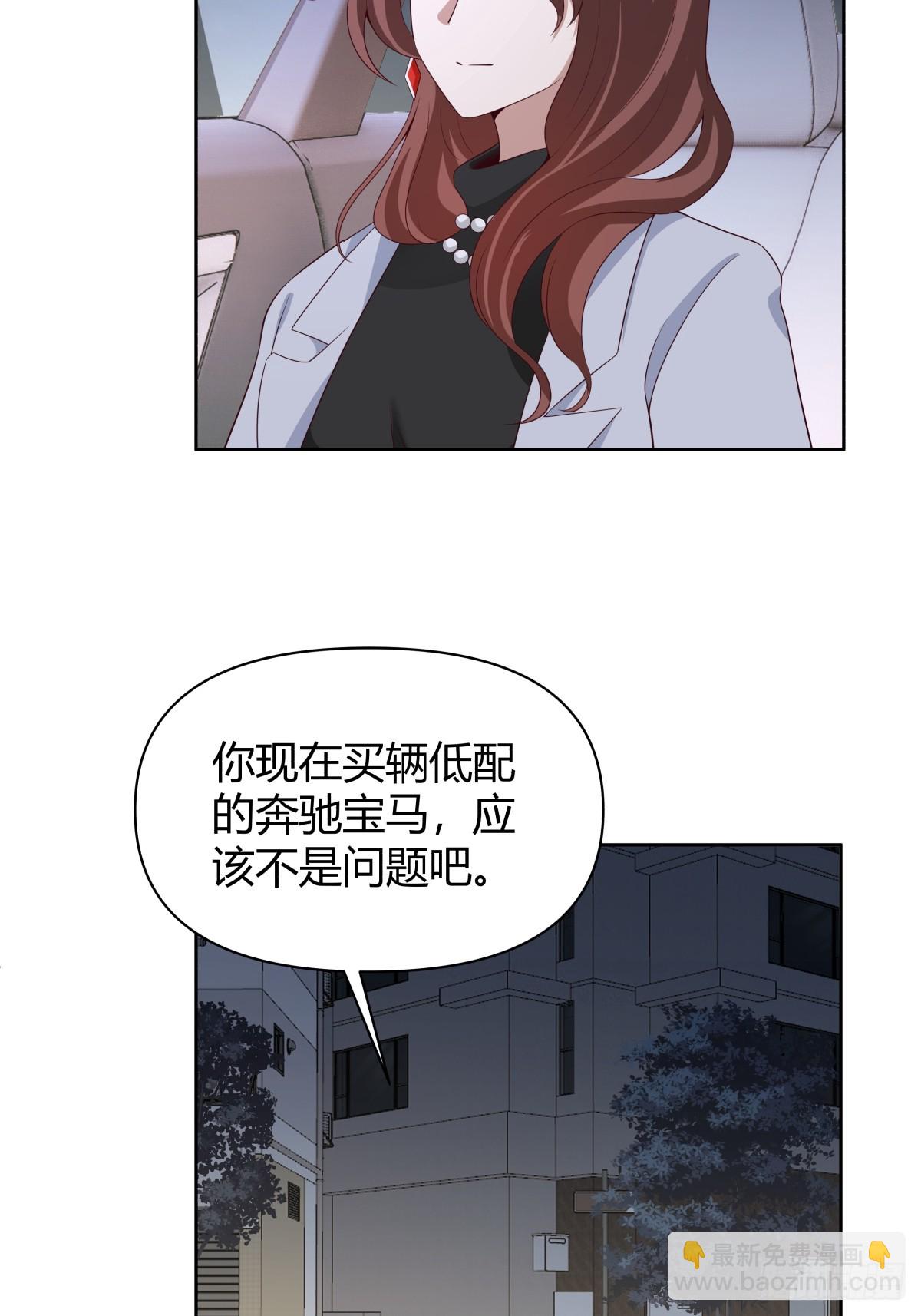 🍘我真没想重生啊 我想抱抱你 第24页