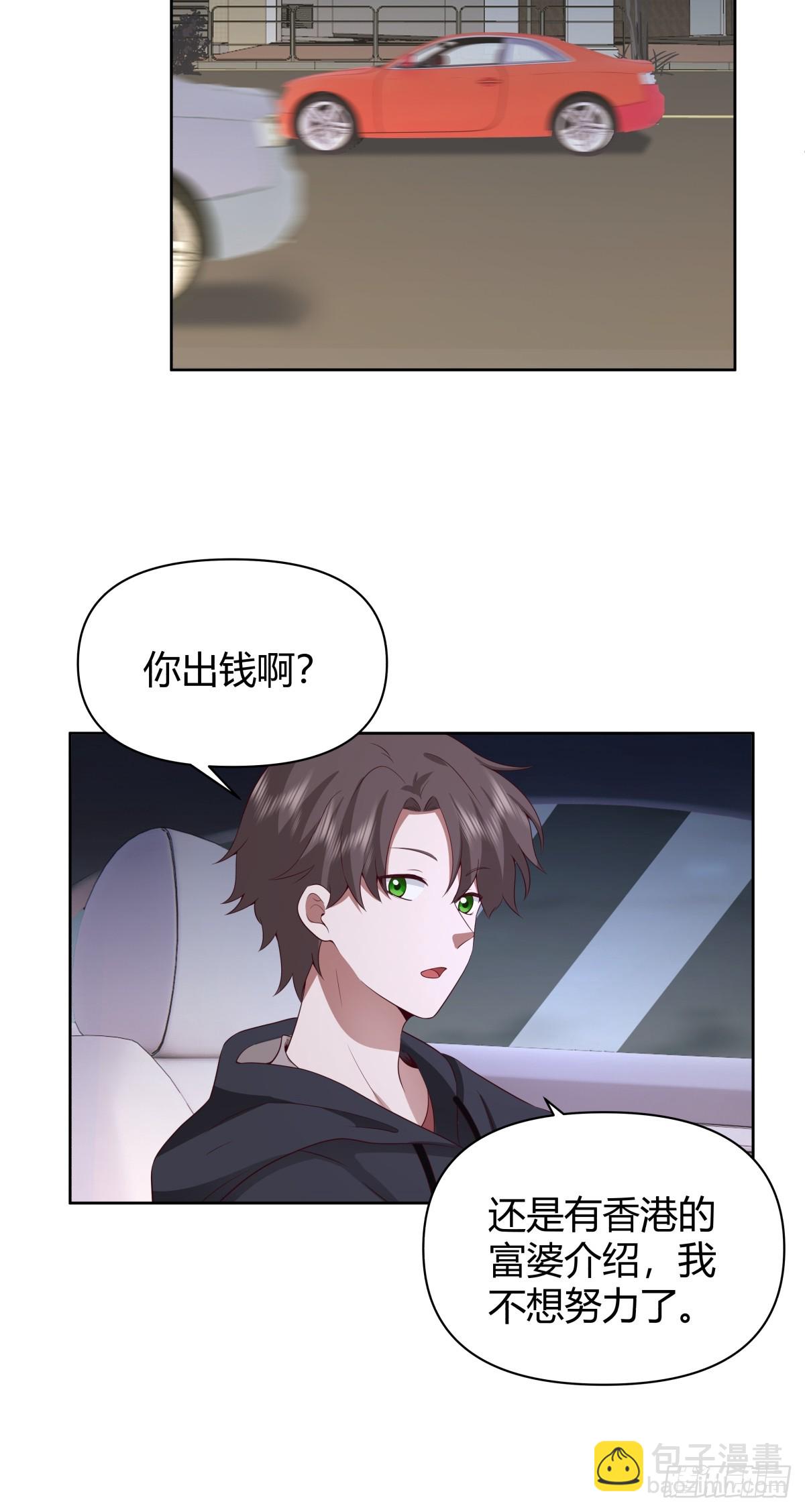 🍘我真没想重生啊 我想抱抱你 第25页