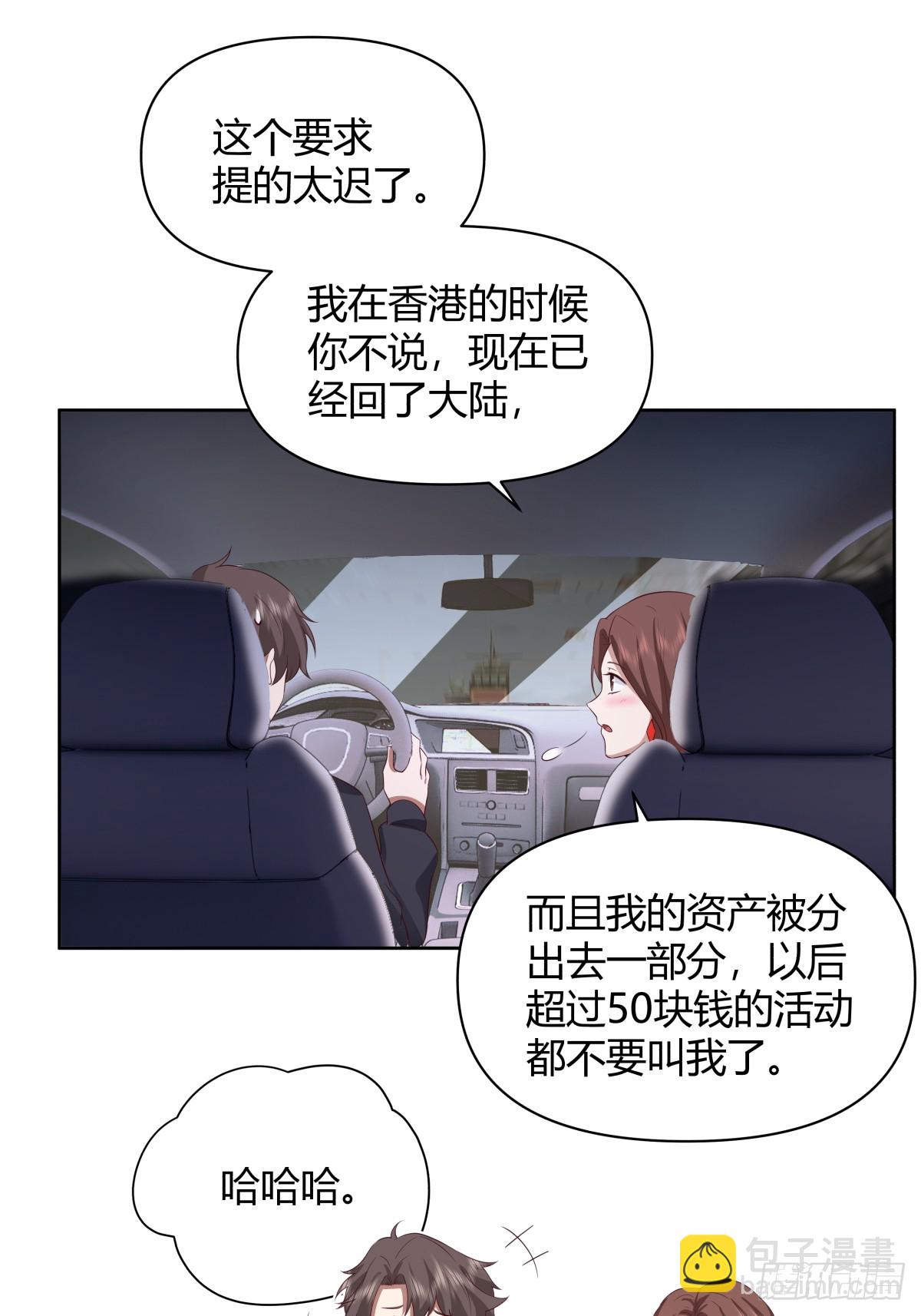 🍘我真没想重生啊 我想抱抱你 第26页