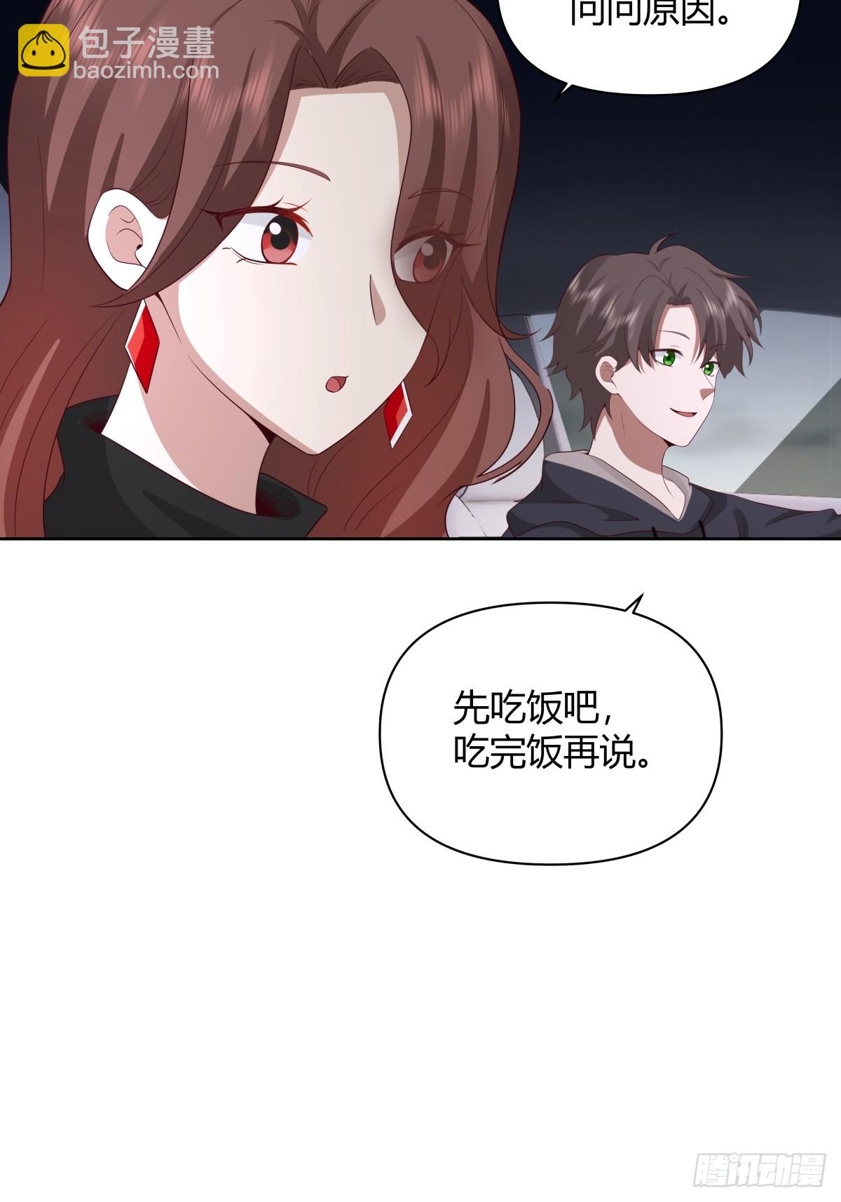 🍘我真没想重生啊 我想抱抱你 第28页