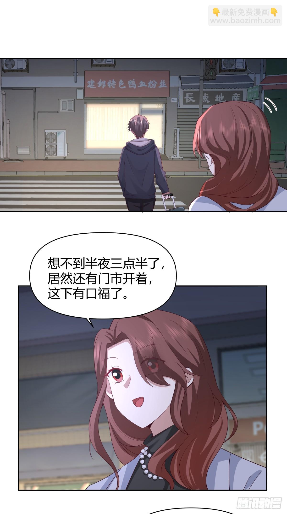 🍘我真没想重生啊 我想抱抱你 第30页
