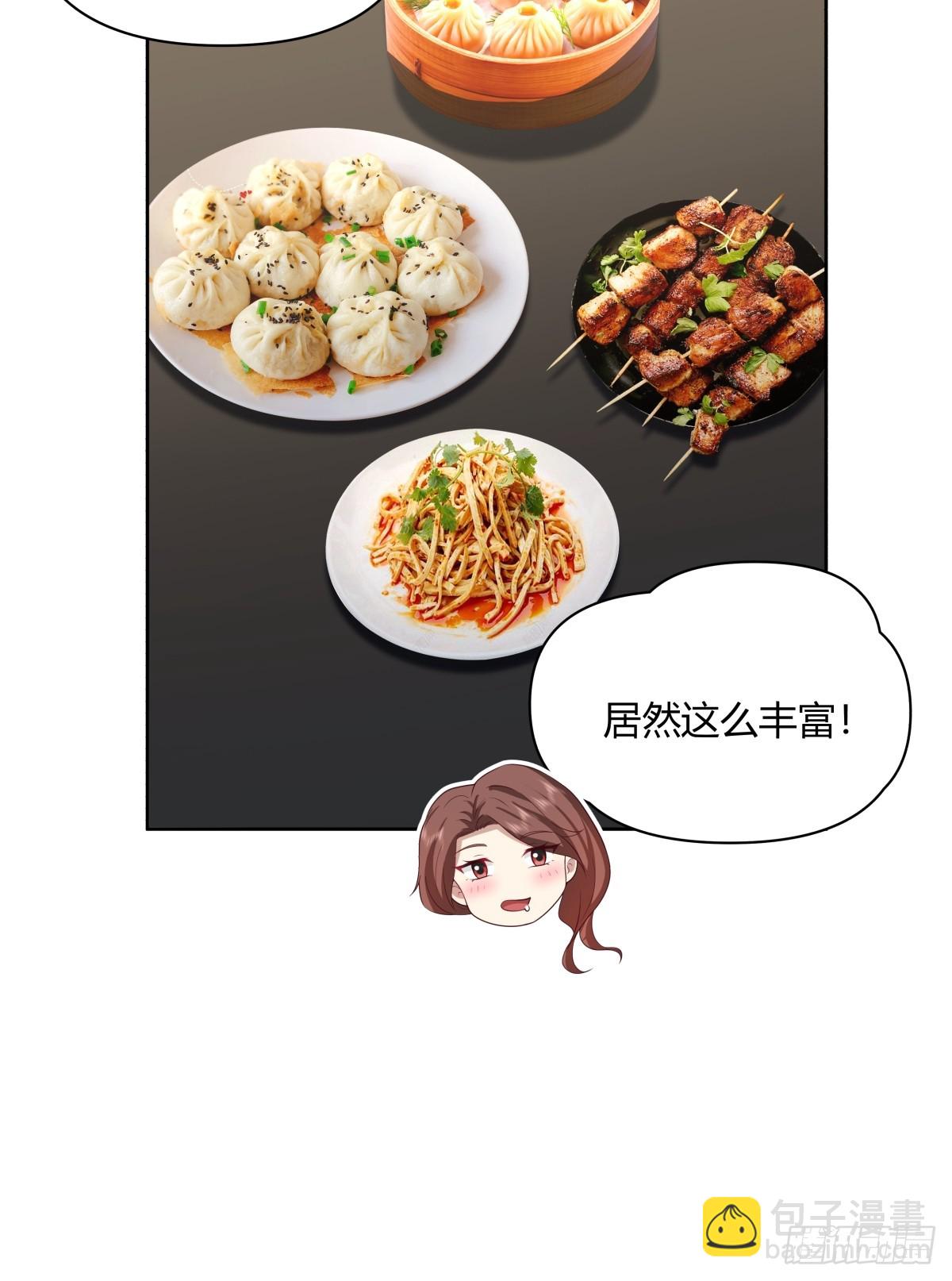 🍘我真没想重生啊 我想抱抱你 第32页