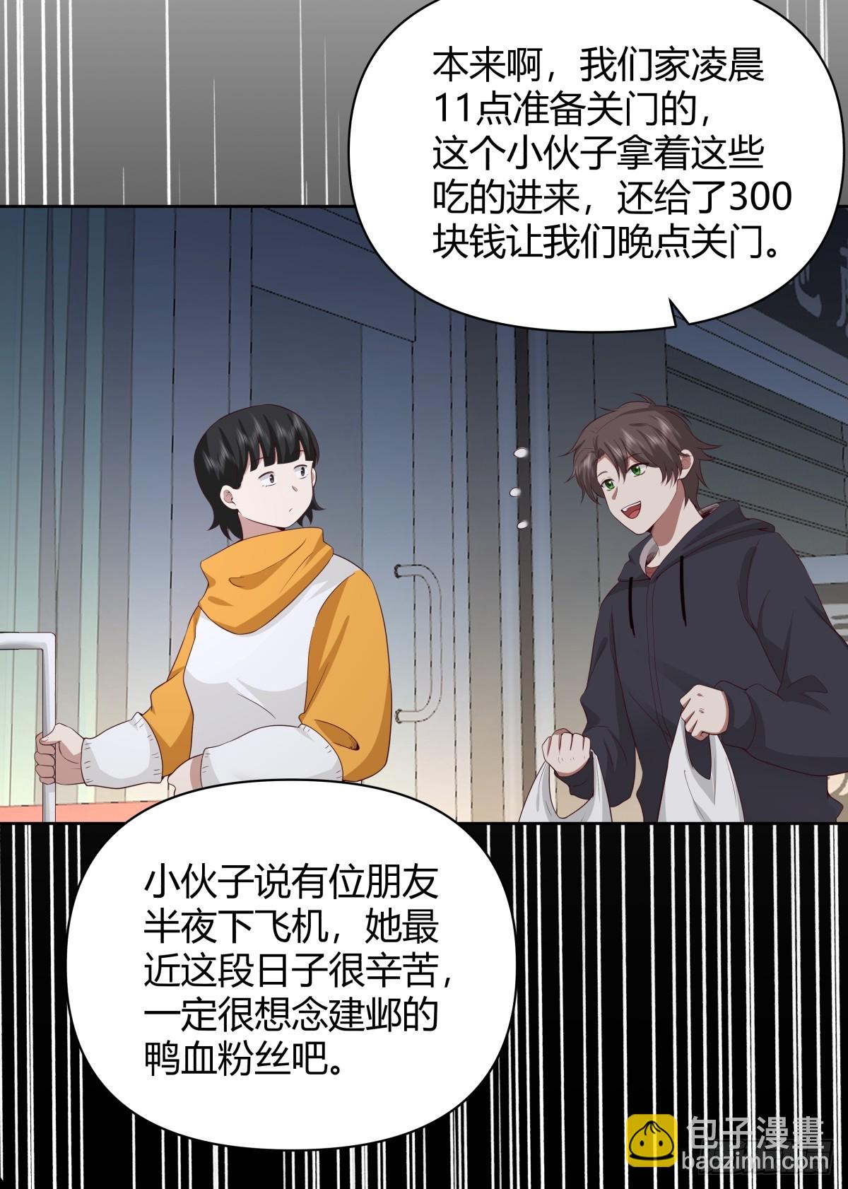 🍘我真没想重生啊 我想抱抱你 第34页