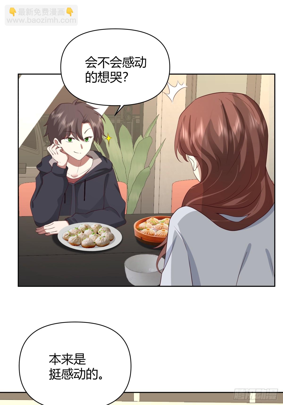🍘我真没想重生啊 我想抱抱你 第39页