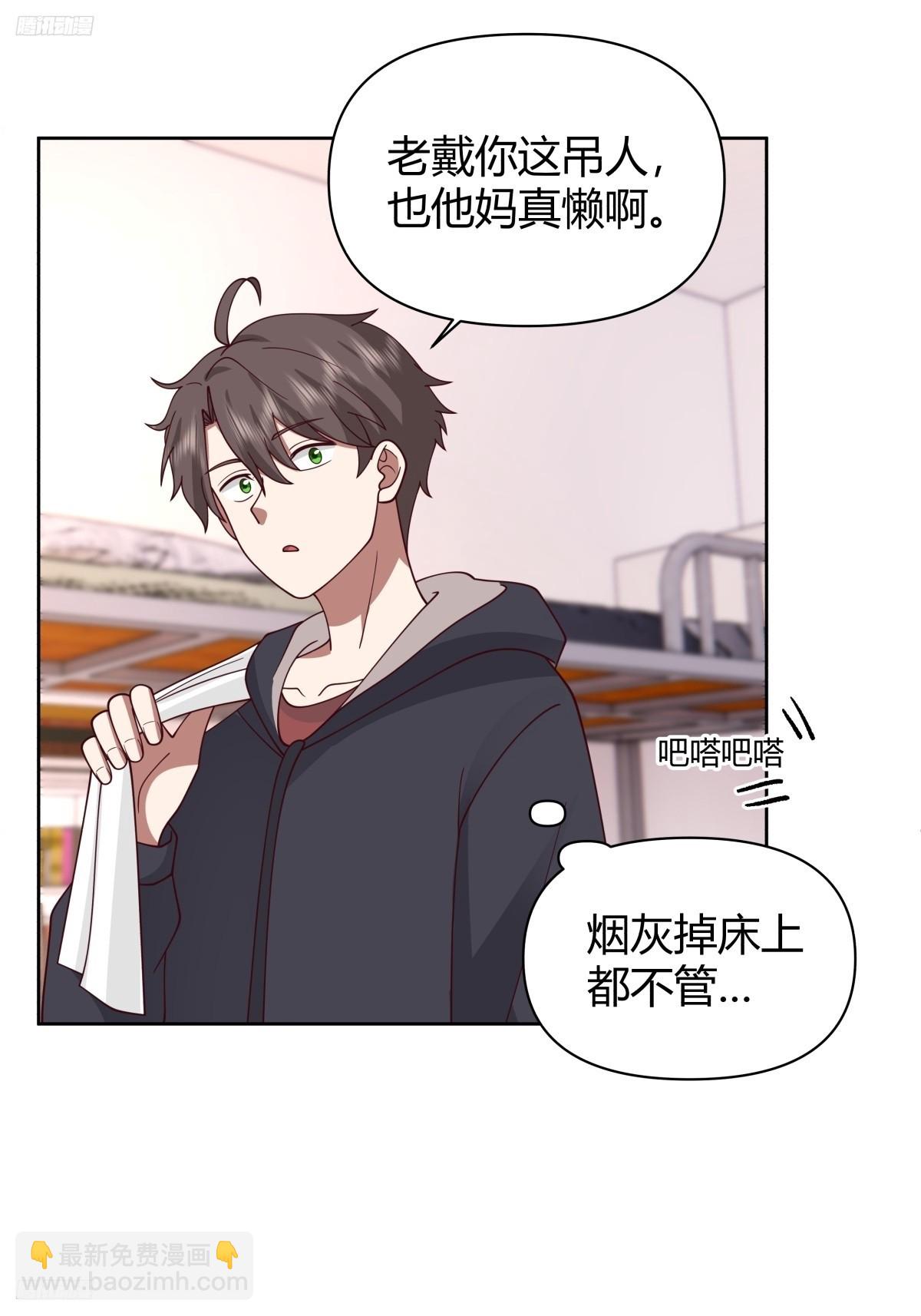🍘我真没想重生啊 我想抱抱你 第4页