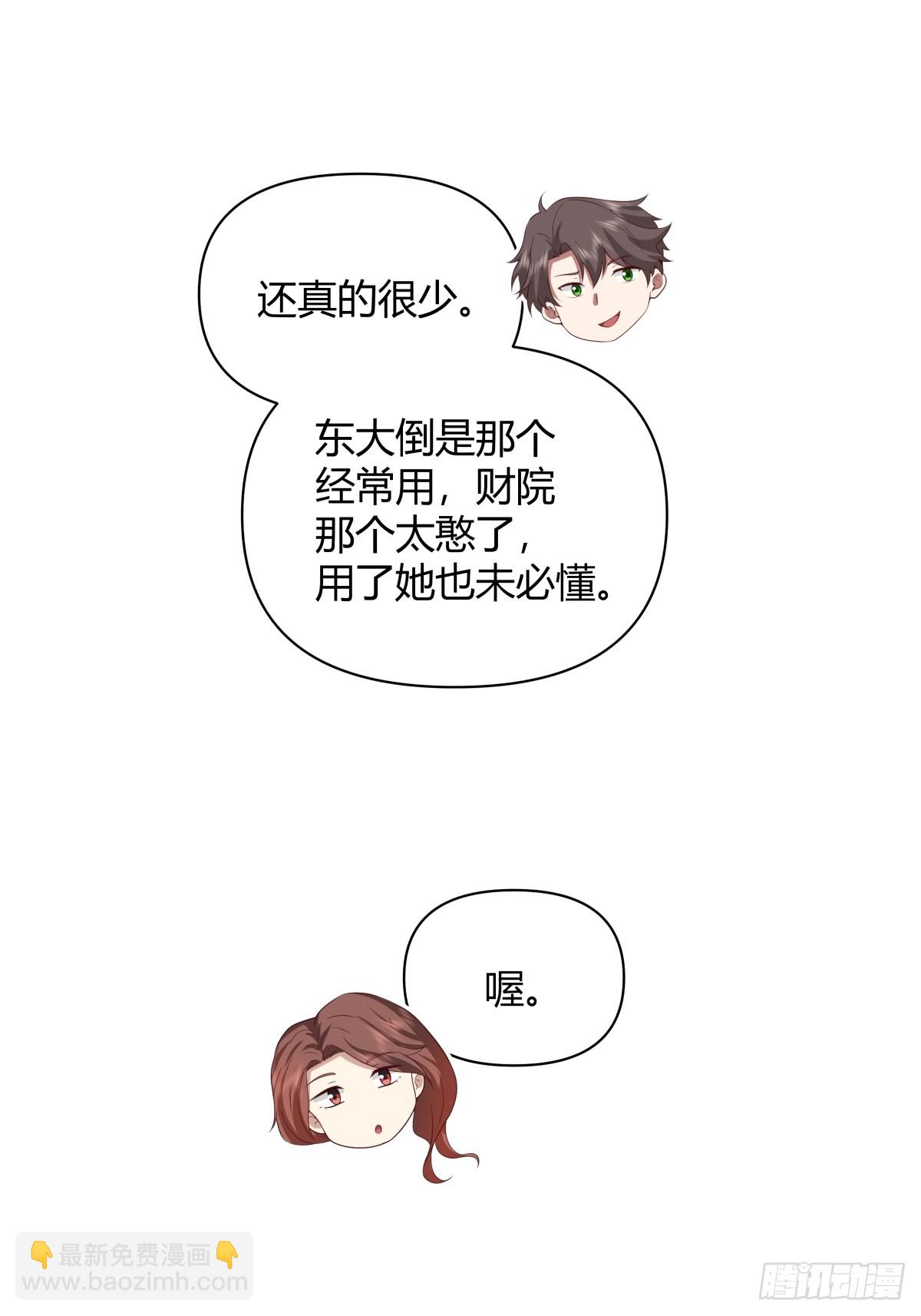 🍘我真没想重生啊 我想抱抱你 第41页