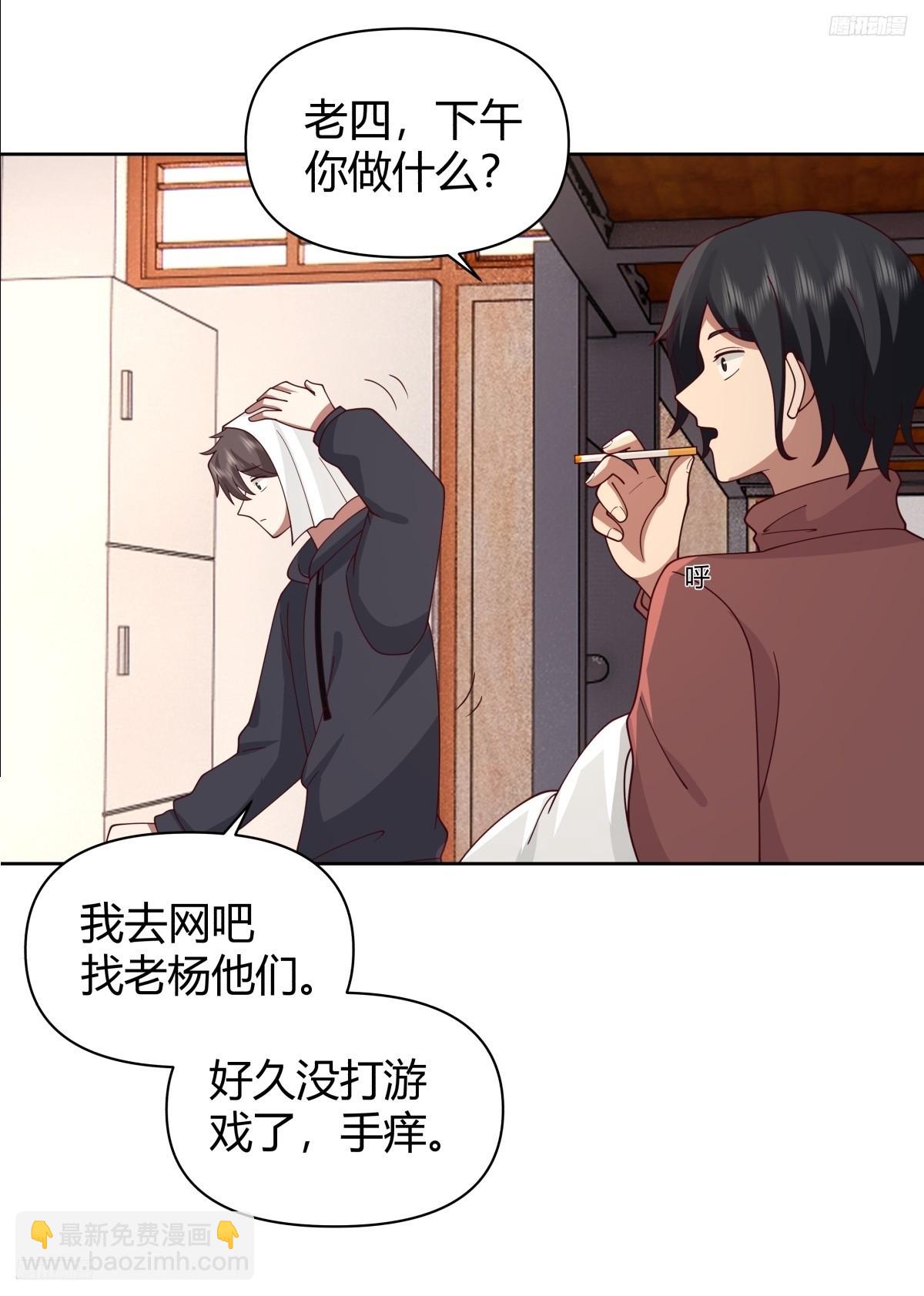 🍘我真没想重生啊 我想抱抱你 第5页