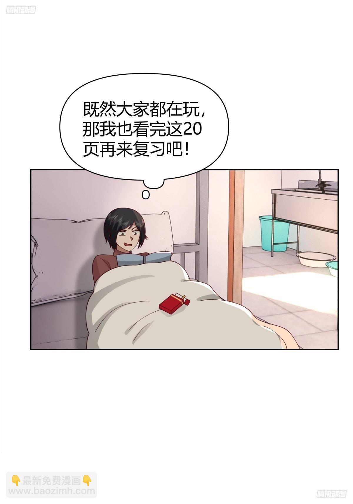 🍘我真没想重生啊 我想抱抱你 第6页
