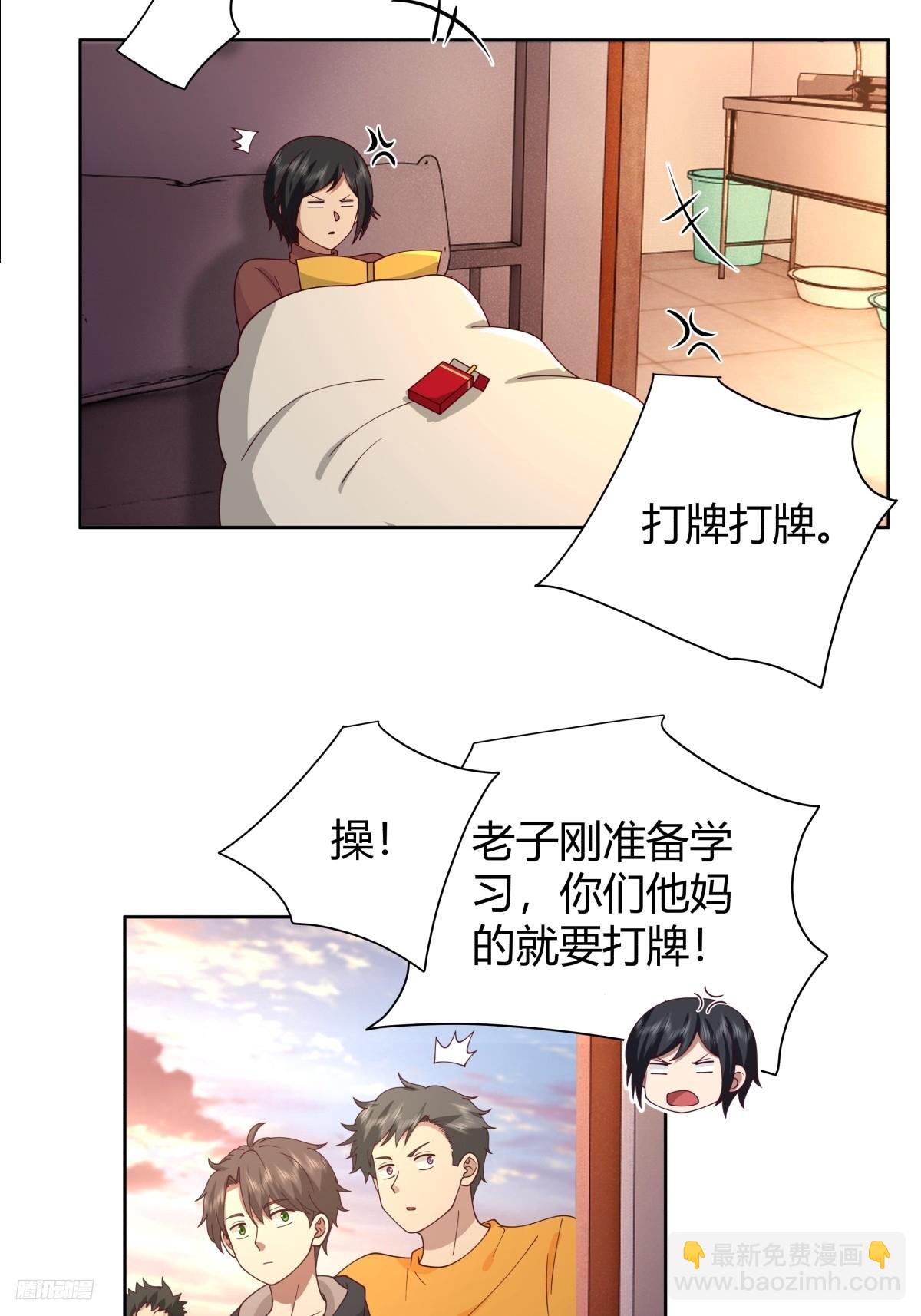 🍘我真没想重生啊 我想抱抱你 第8页