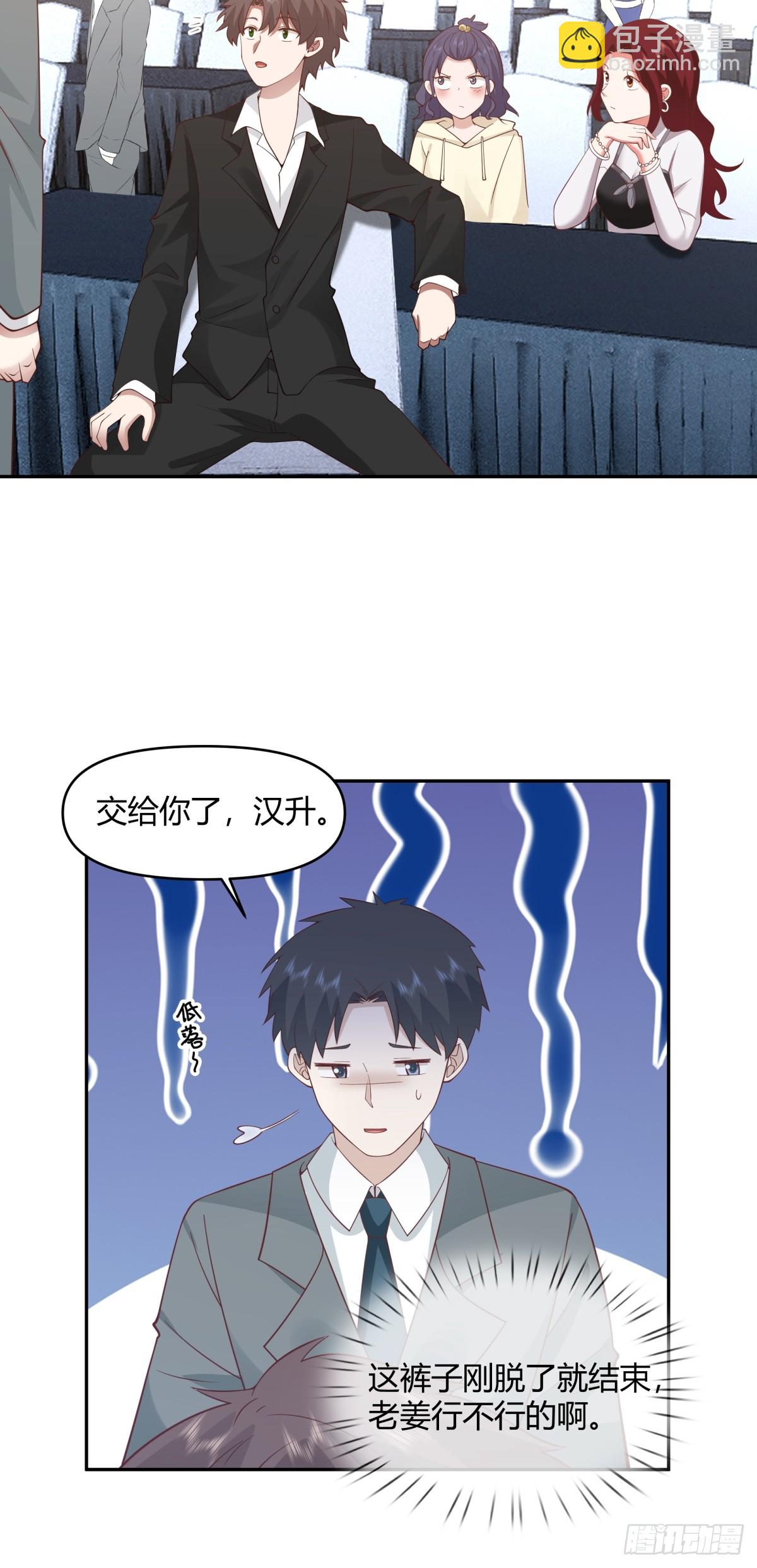🍘我真没想重生啊 漂亮也是一种错 第17页