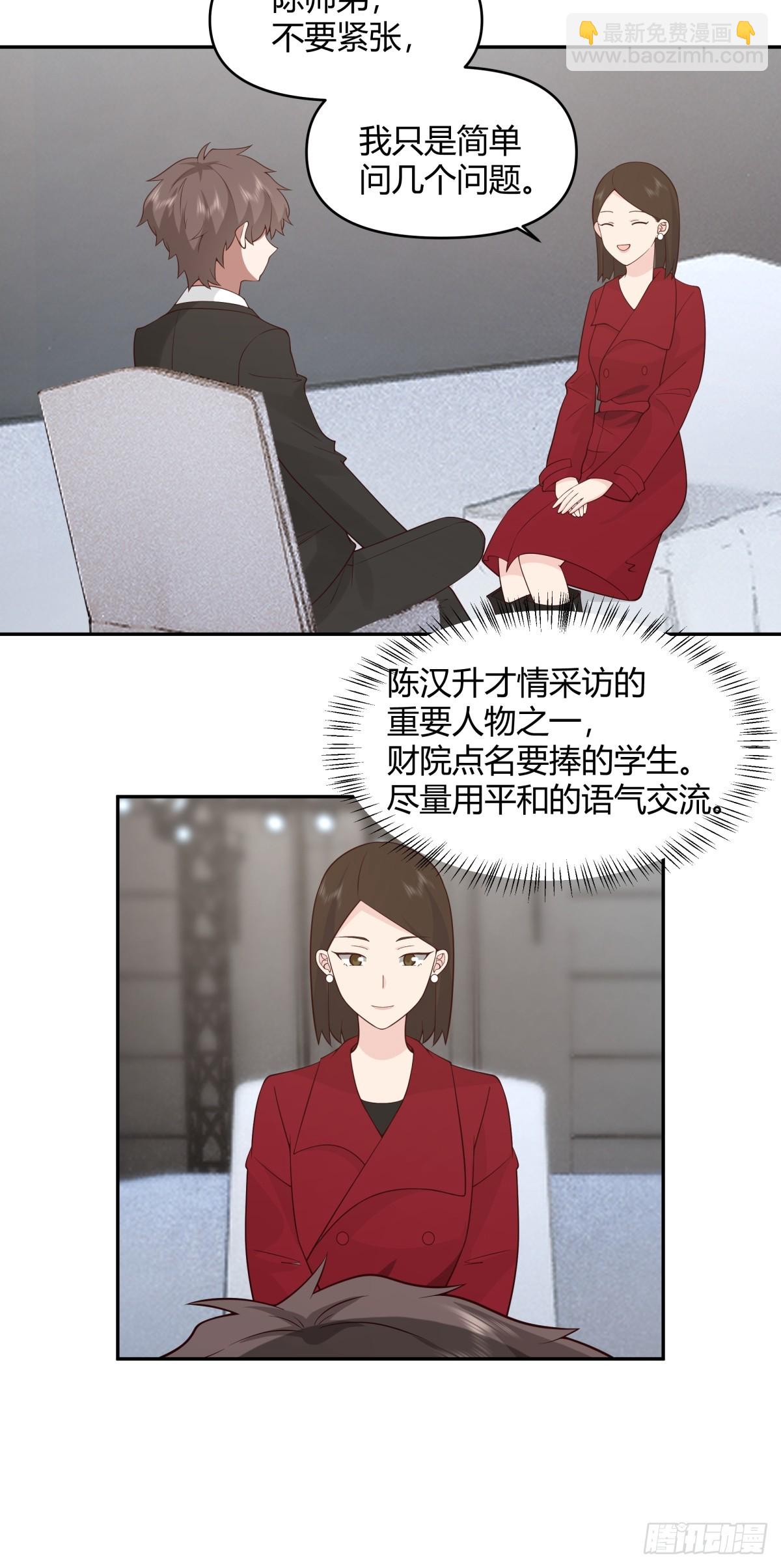 🍘我真没想重生啊 漂亮也是一种错 第19页