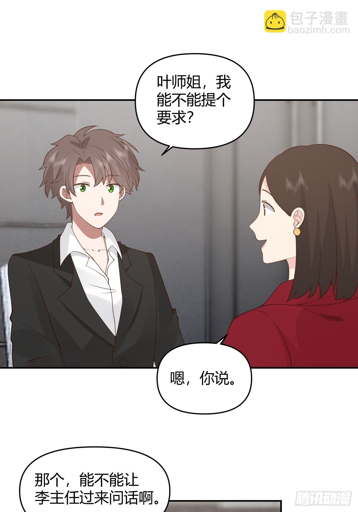 🍘我真没想重生啊 漂亮也是一种错 第20页