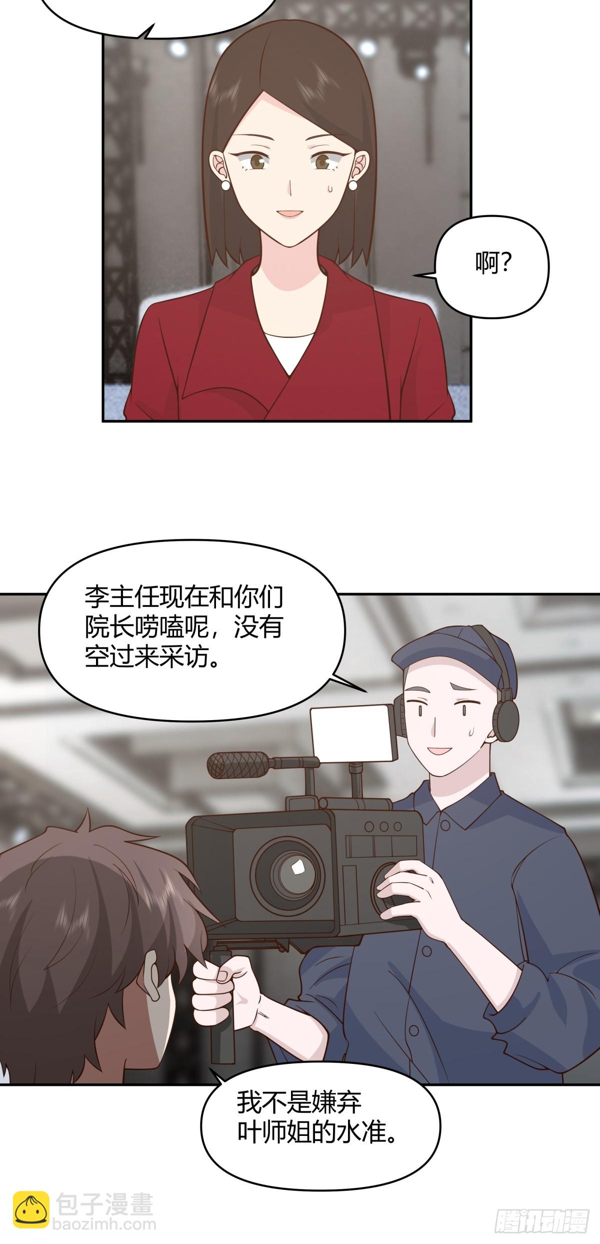 🍘我真没想重生啊 漂亮也是一种错 第21页