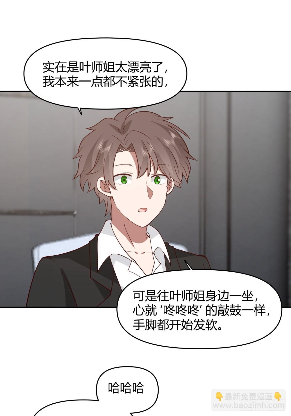 🍘我真没想重生啊 漂亮也是一种错 第22页