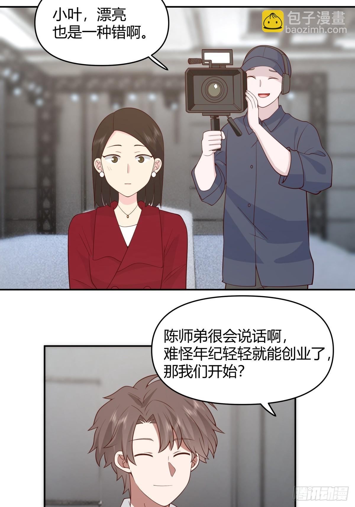 🍘我真没想重生啊 漂亮也是一种错 第23页