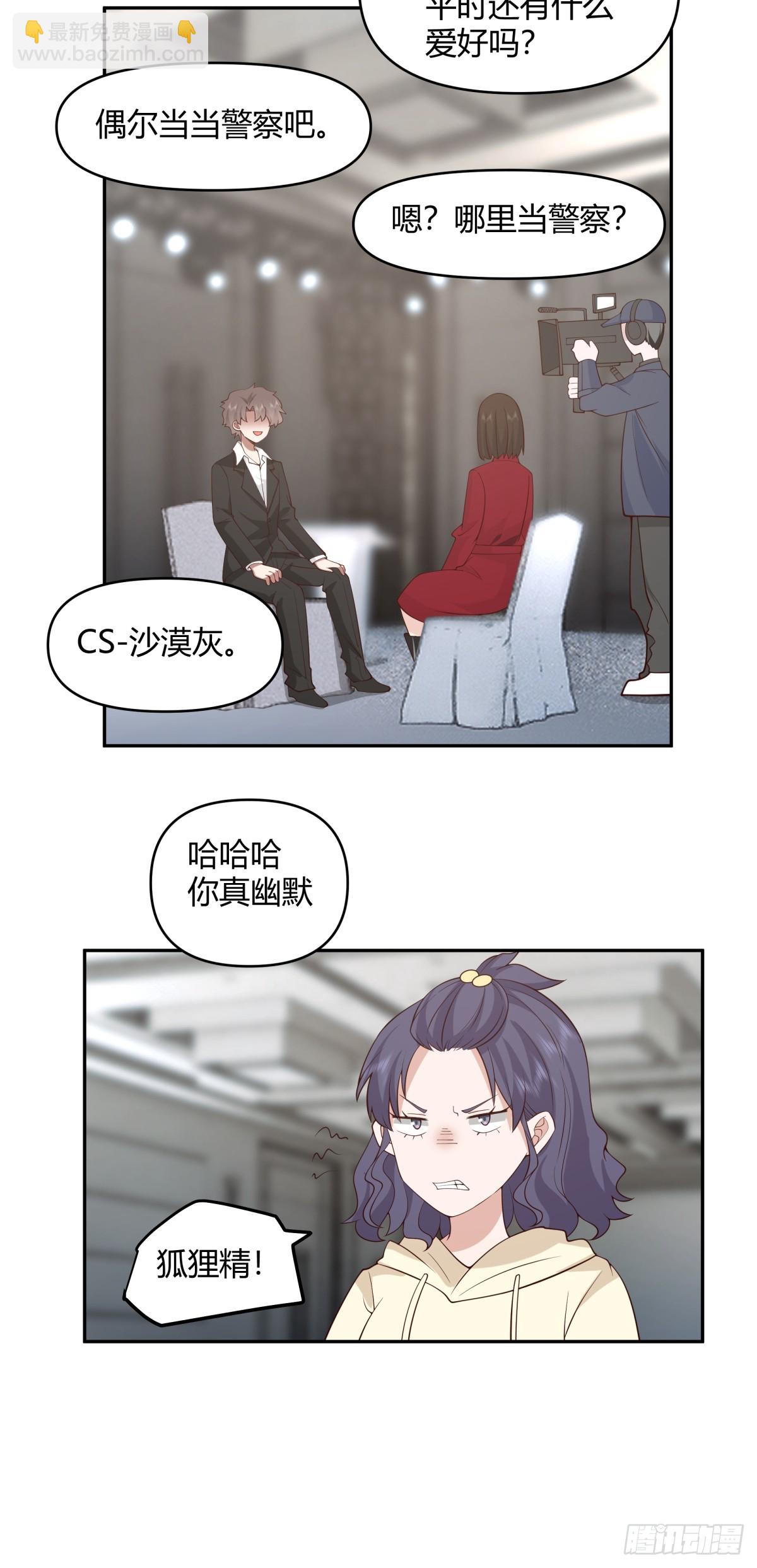 🍘我真没想重生啊 漂亮也是一种错 第26页