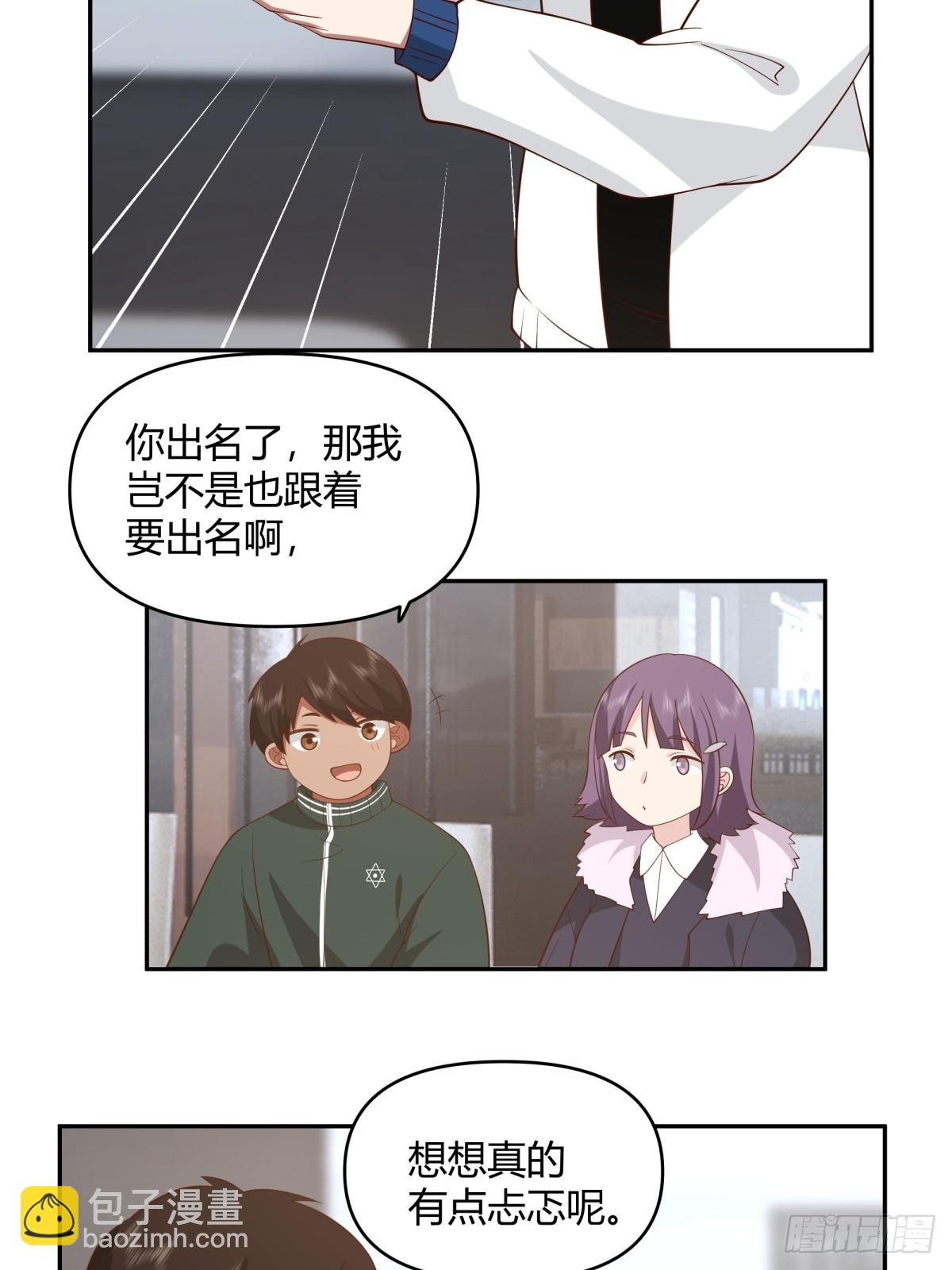 🍘我真没想重生啊 漂亮也是一种错 第30页